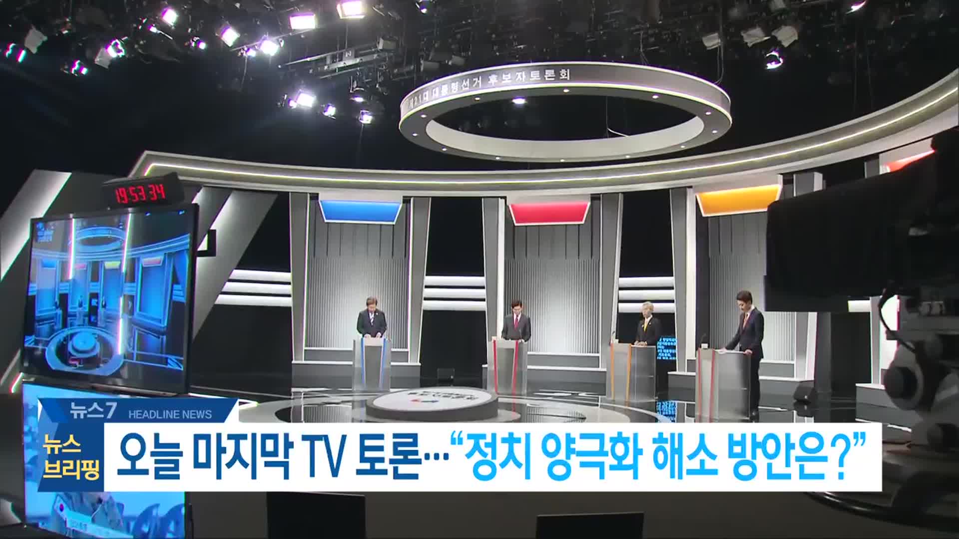 [뉴스7 전북 헤드라인]