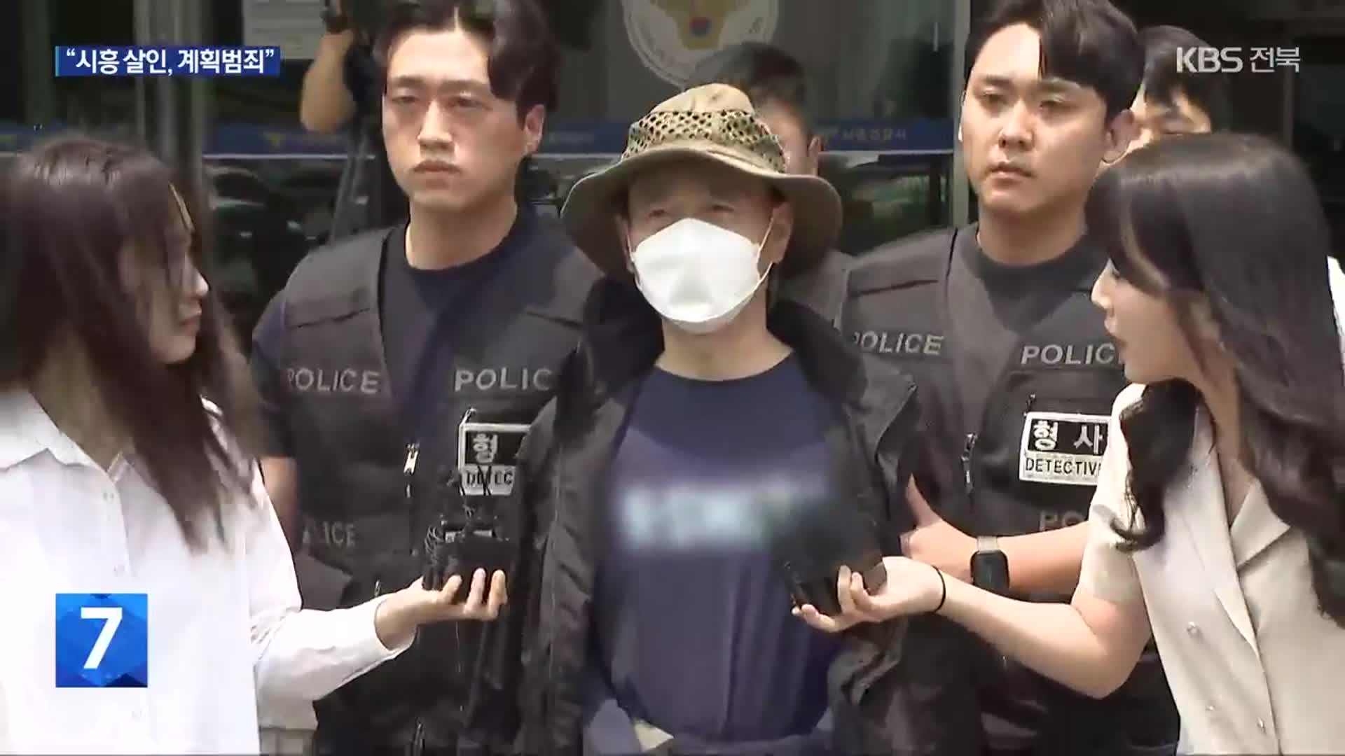4명 사상 ‘시흥 살인’ 차철남 구속 송치…“사이코패스 아냐”