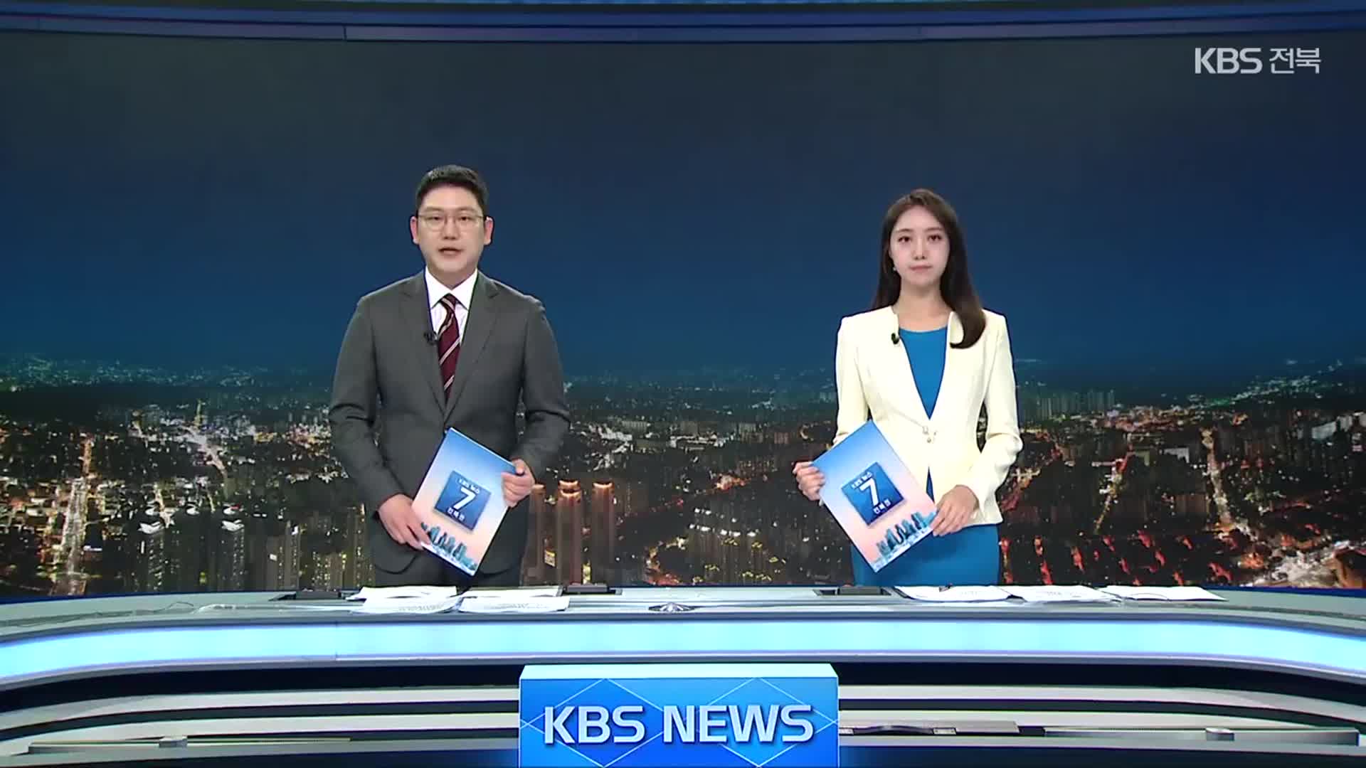 [뉴스7 전북 클로징]