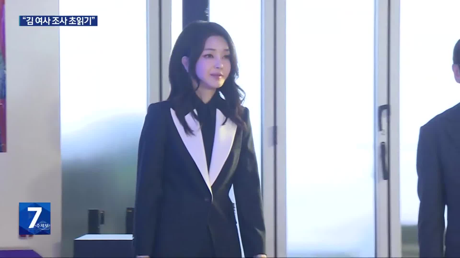 대선 뒤 김건희 조사 초읽기…‘7초 매매’ 진술 바뀔까