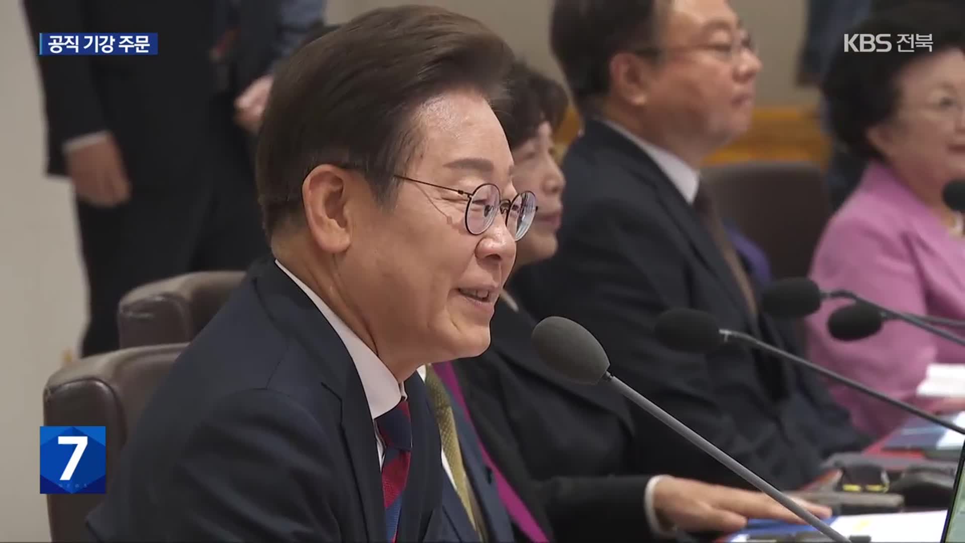 이재명 대통령, 첫 국무회의…이완규·함상훈 헌법재판관 후보자 지명 철회