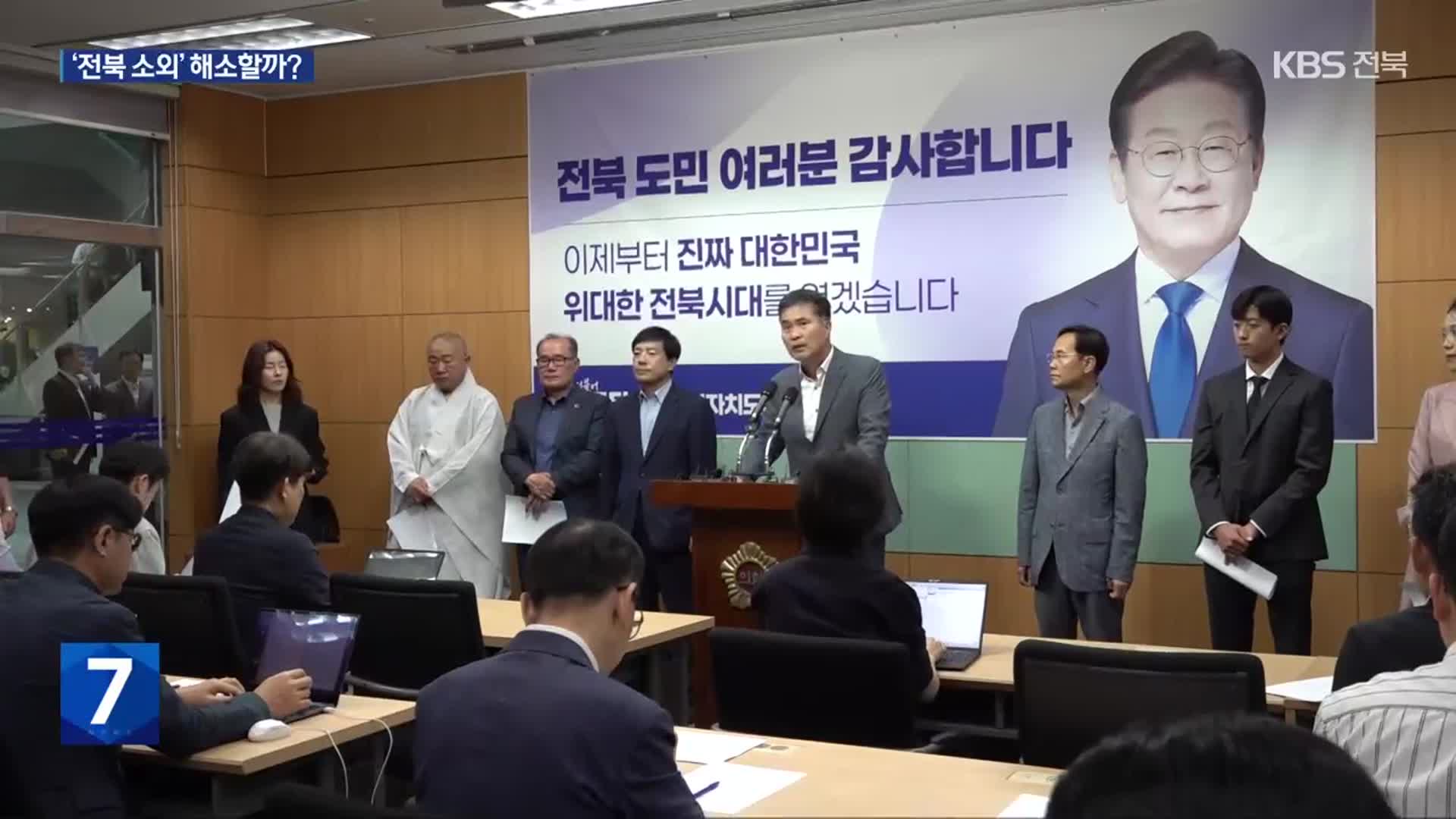 3년 만에 여당 된 민주당…이번엔 다를까?