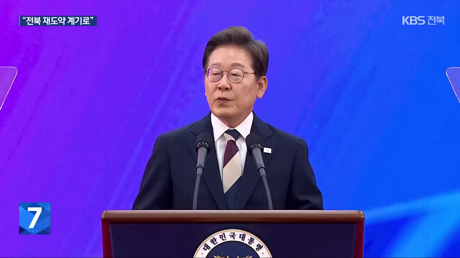 새 정부 출범…전북 공약 실천·현안 해결 ‘기대’