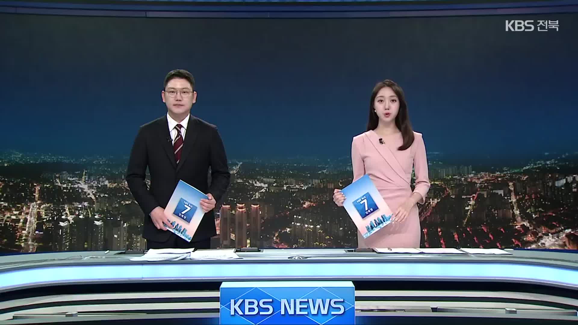 [뉴스7 전북 클로징]