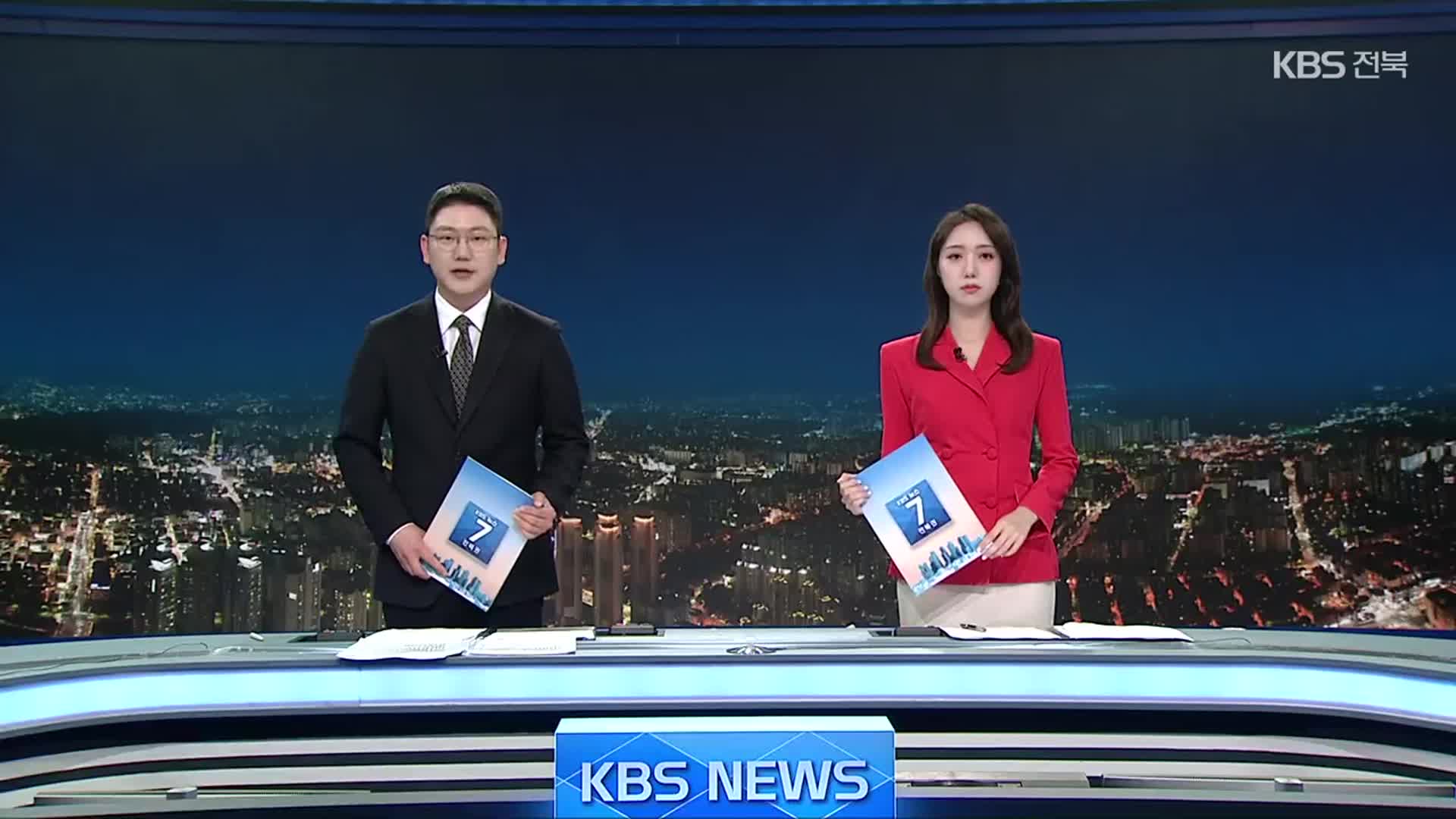 [뉴스7 전북 클로징]