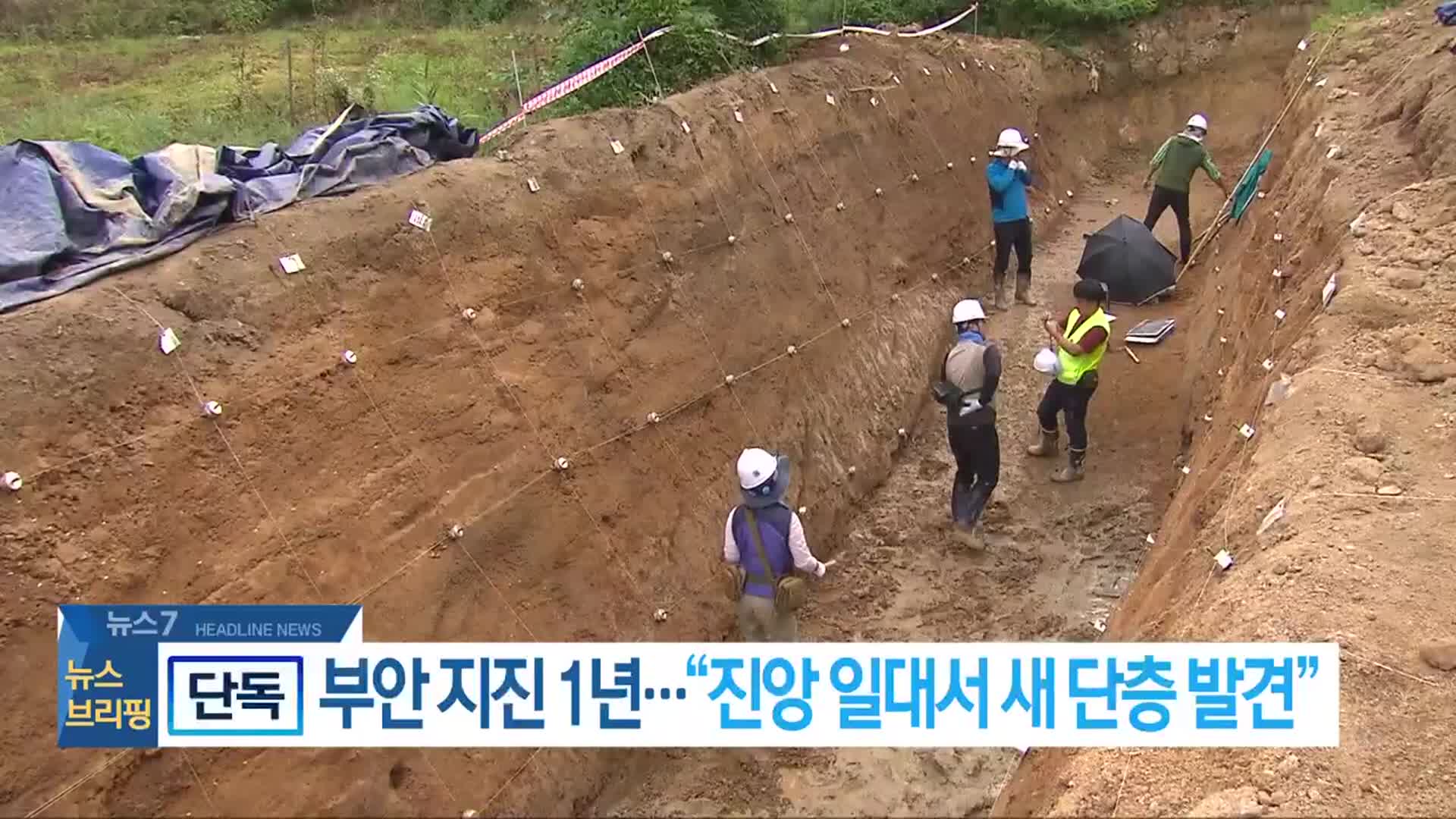 [뉴스7 전북 헤드라인]