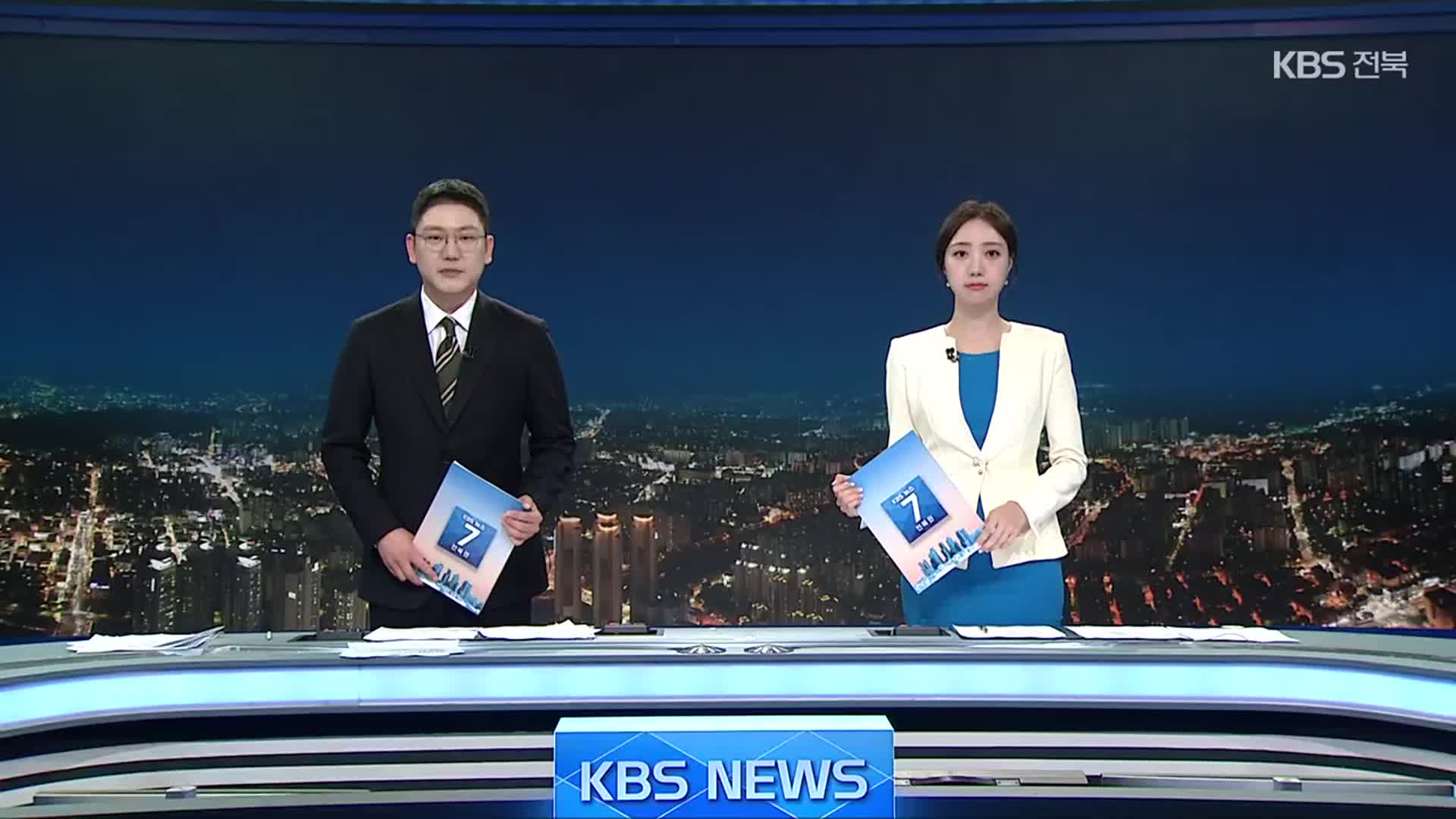 [뉴스7 전북 클로징]