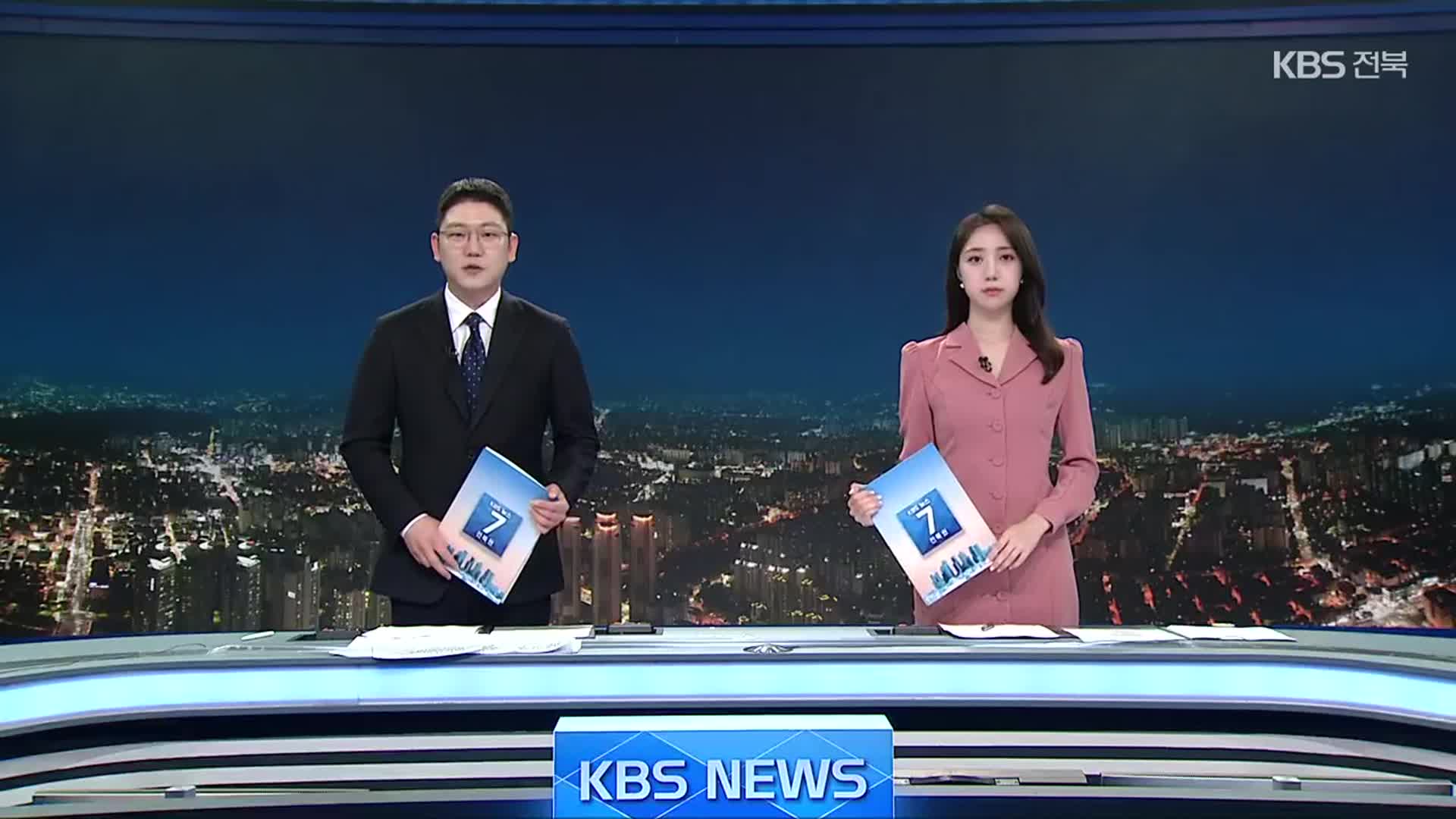 [뉴스7 전북 클로징]