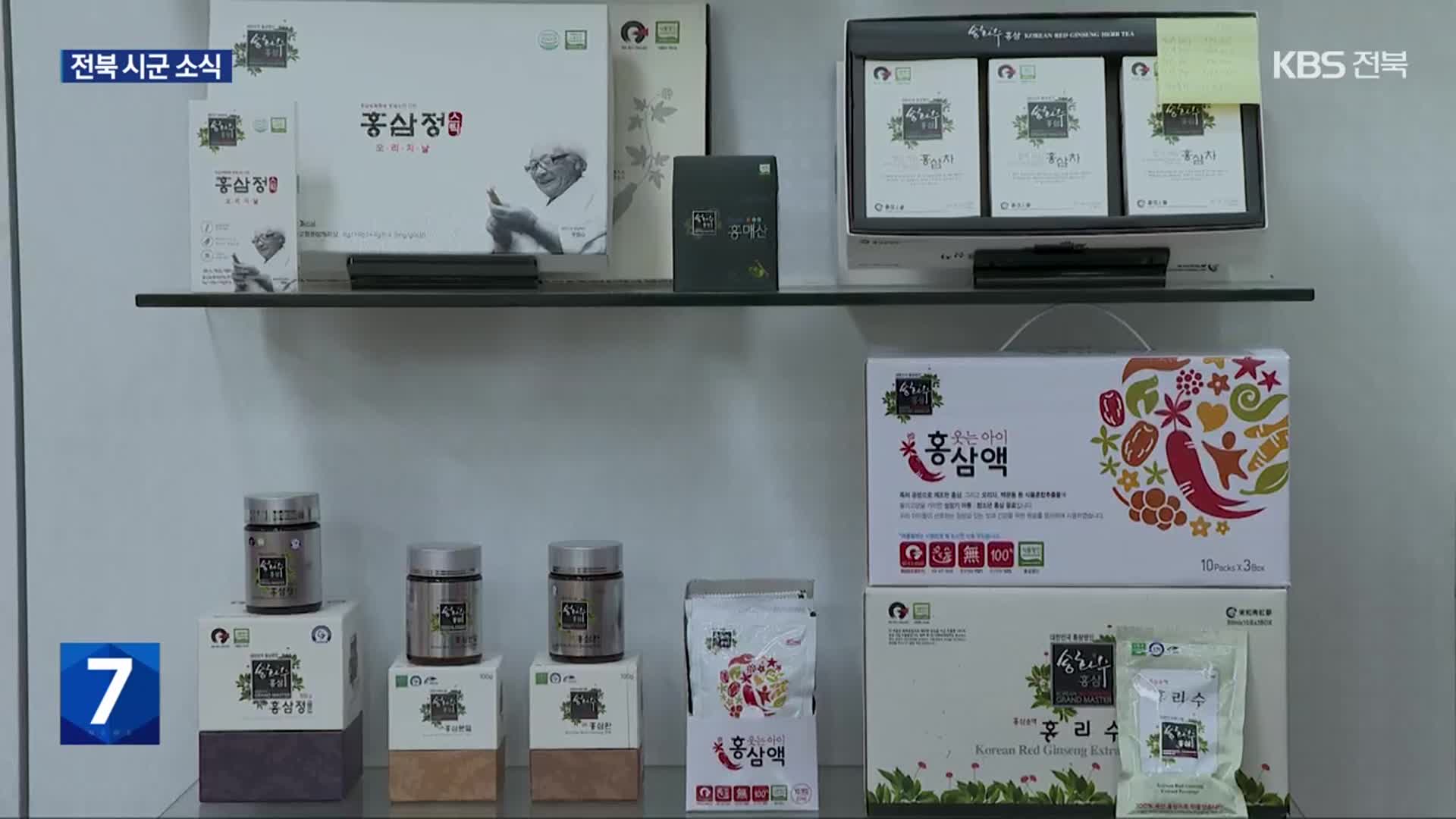 진안홍삼, 미국·일본 온라인 쇼핑몰 첫 입점