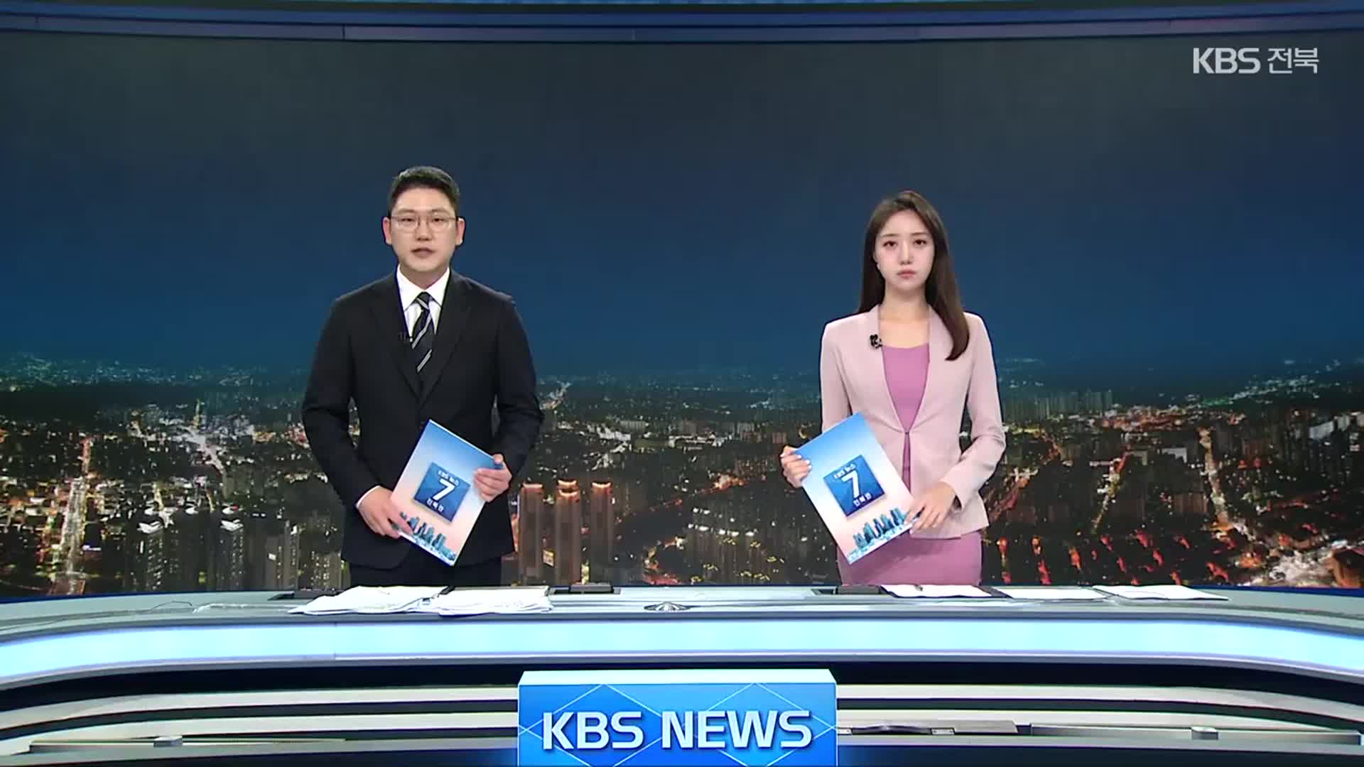 [뉴스7 전북 클로징]