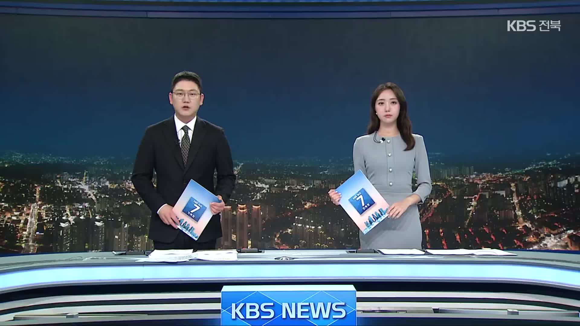 [뉴스7 전북 클로징]