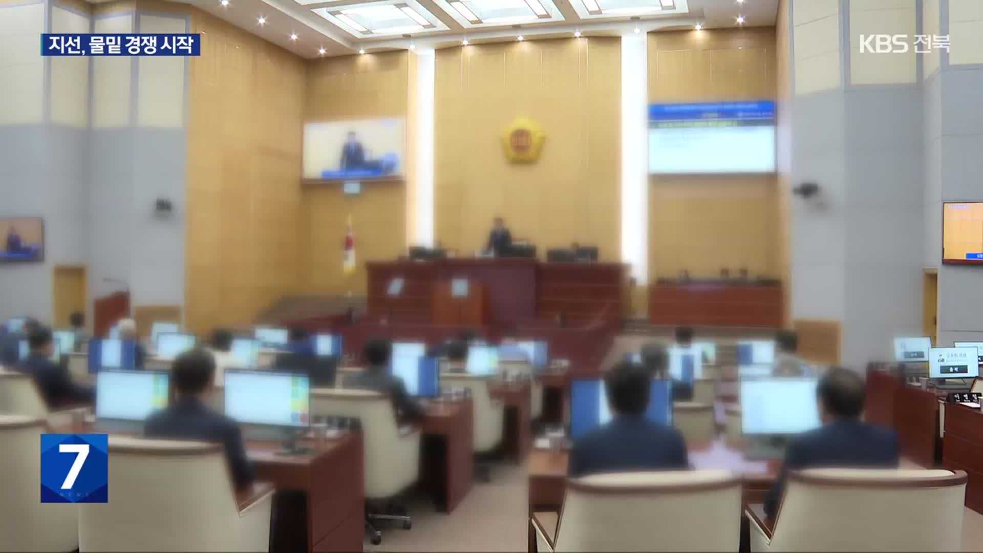 지방선거까지 1년…지역 정치권 물밑 경쟁 시작