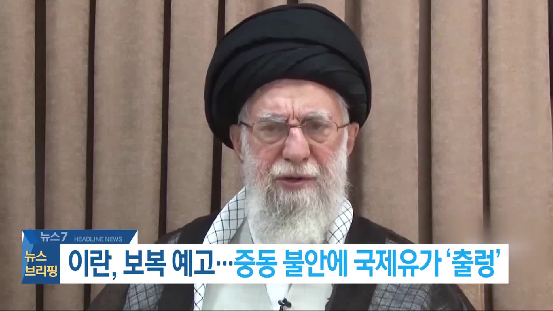 [뉴스7 전북 헤드라인]