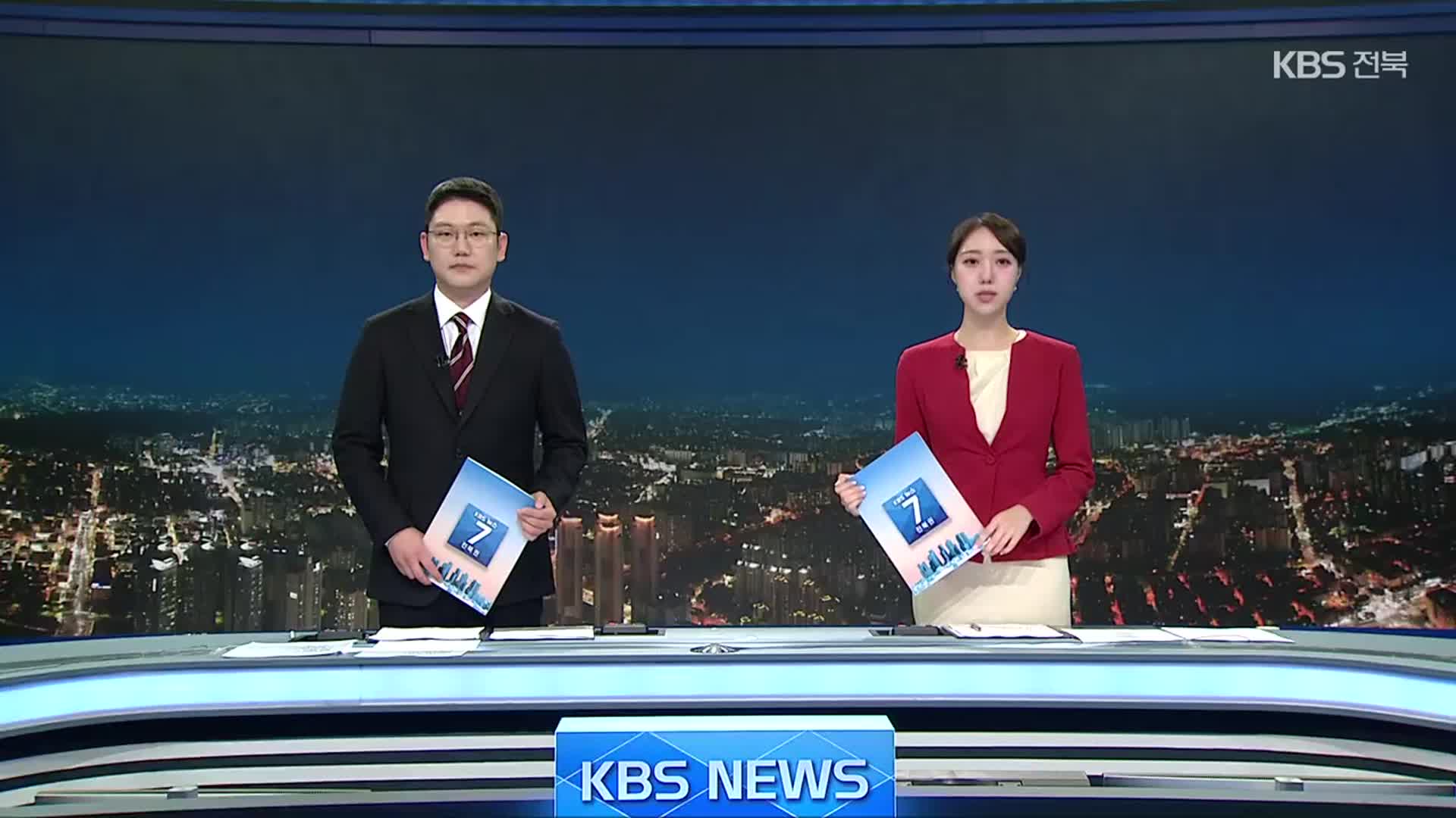 [뉴스7 전북 클로징]