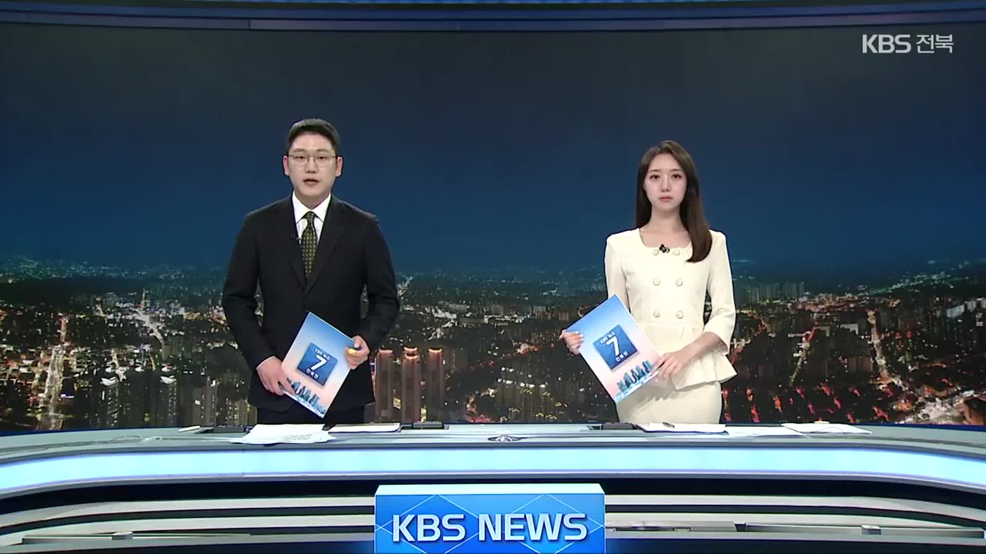 [뉴스7 전북 클로징]