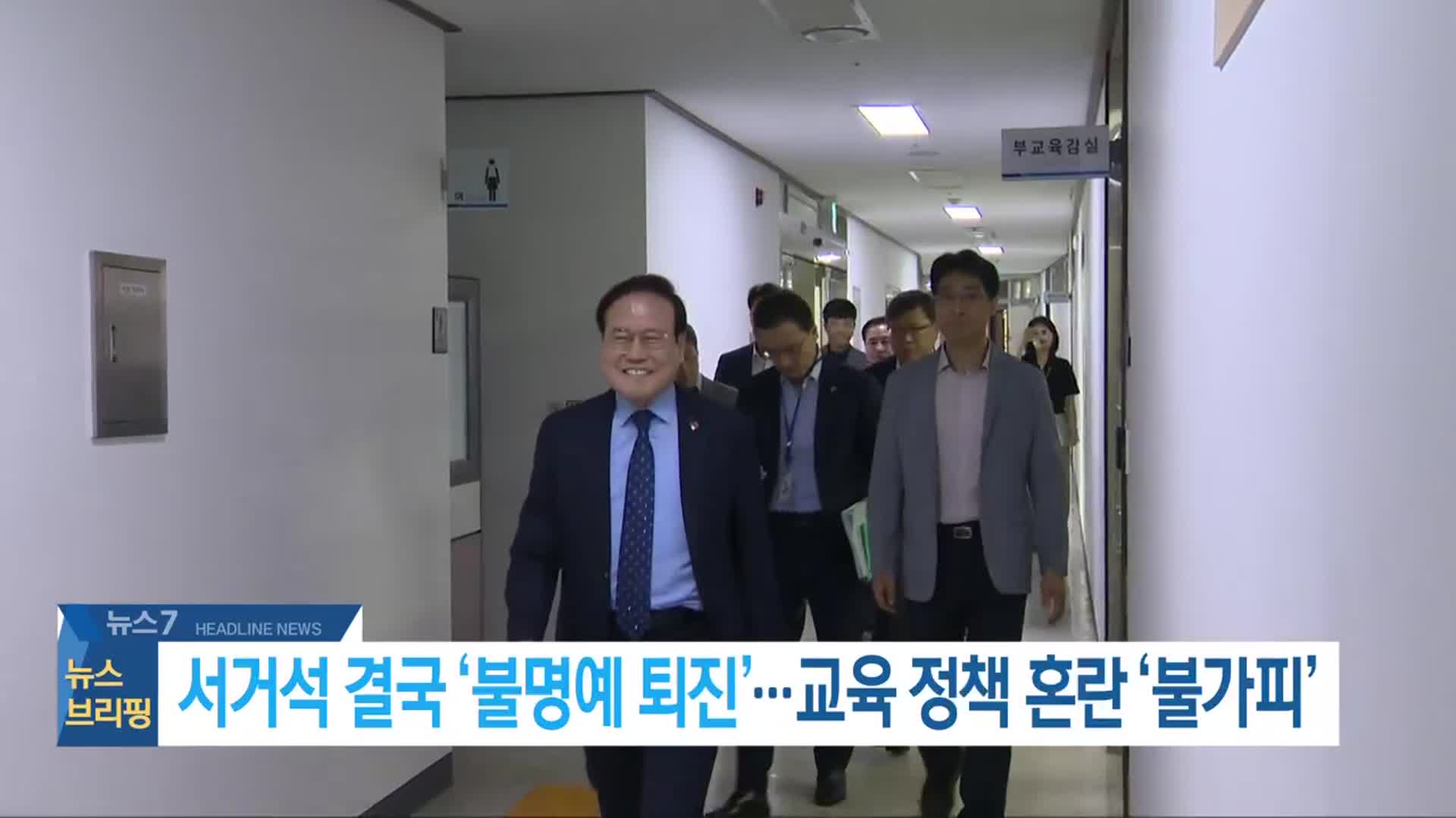 [뉴스7 전북 헤드라인]