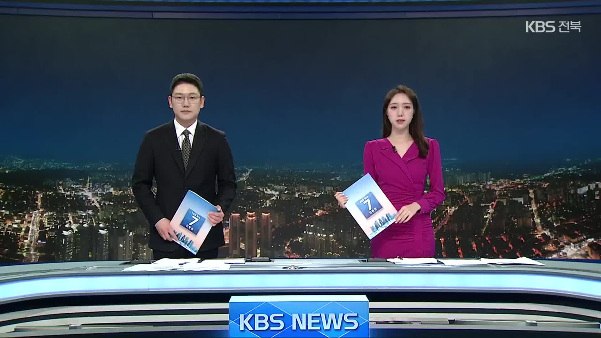 [뉴스7 전북 클로징]