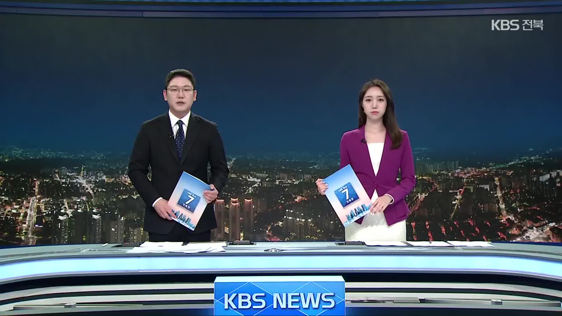 [뉴스7 전북 클로징]