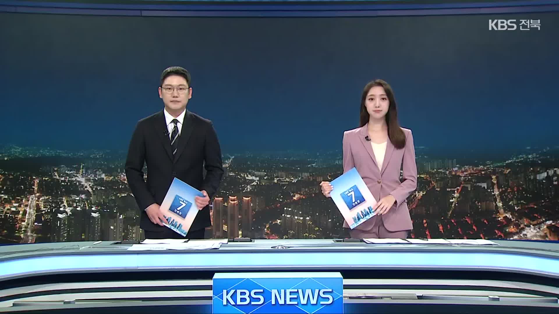 [뉴스7 전북 클로징]