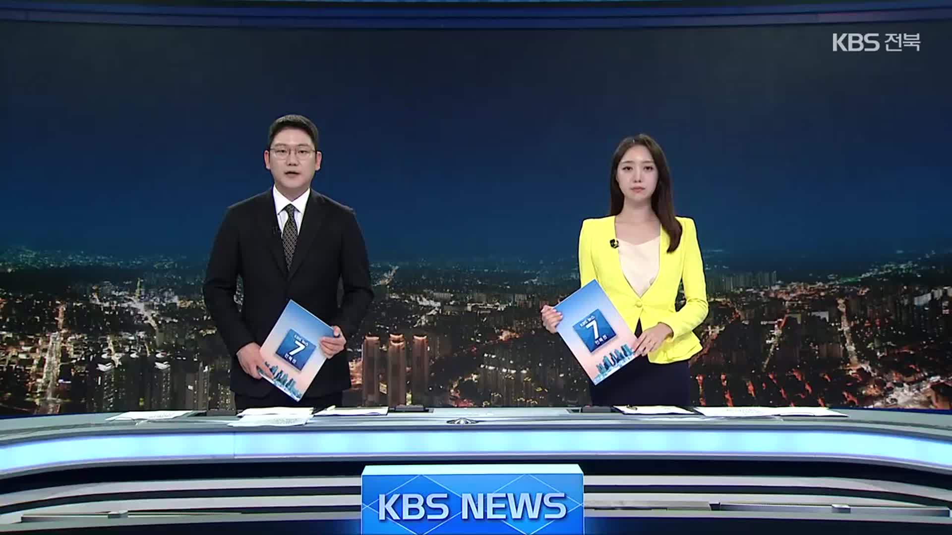 [뉴스7 전북 클로징]