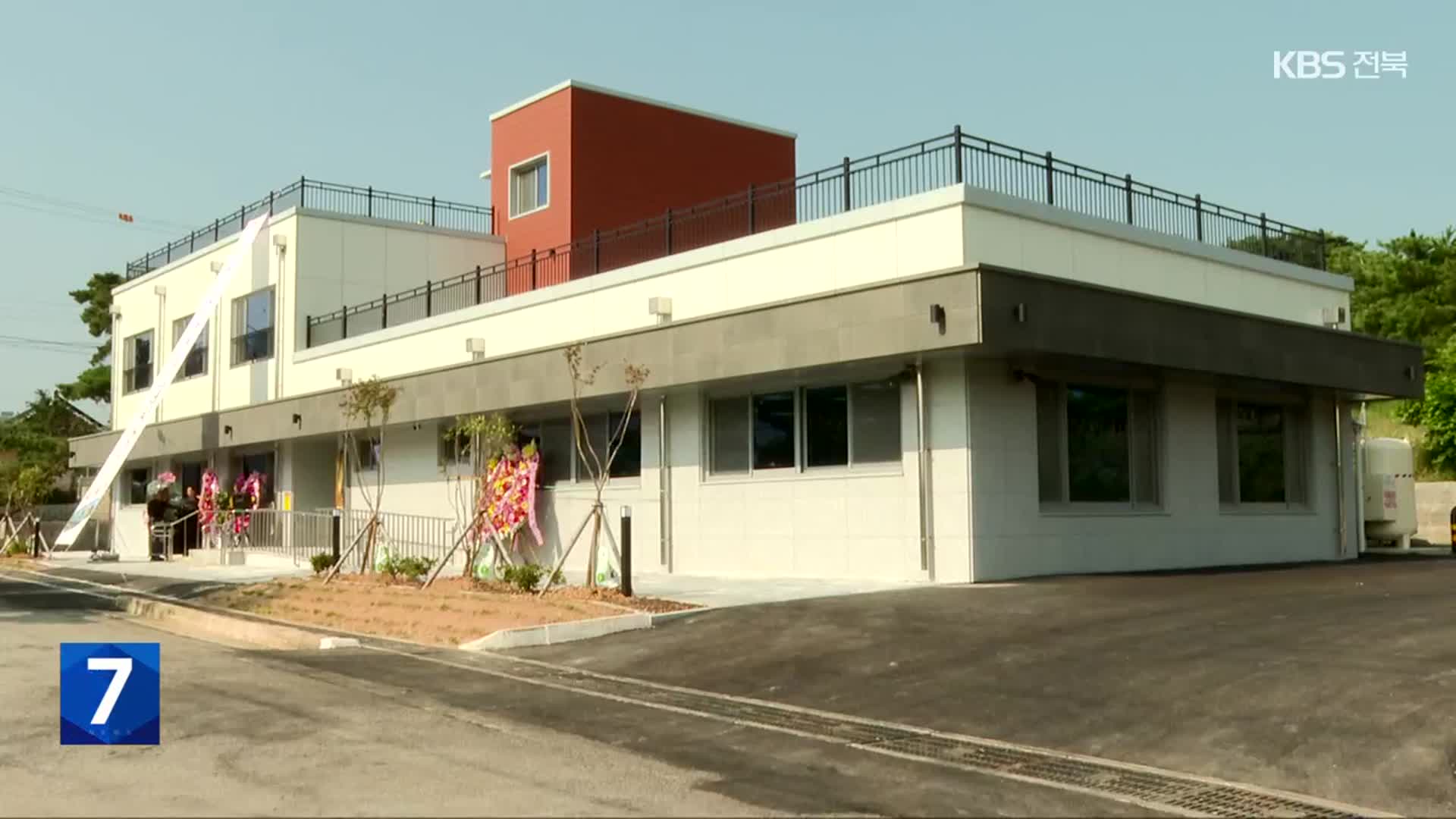 고창농악전수관 숙소 ‘고운채’ 개관…“전수 여건 개선”