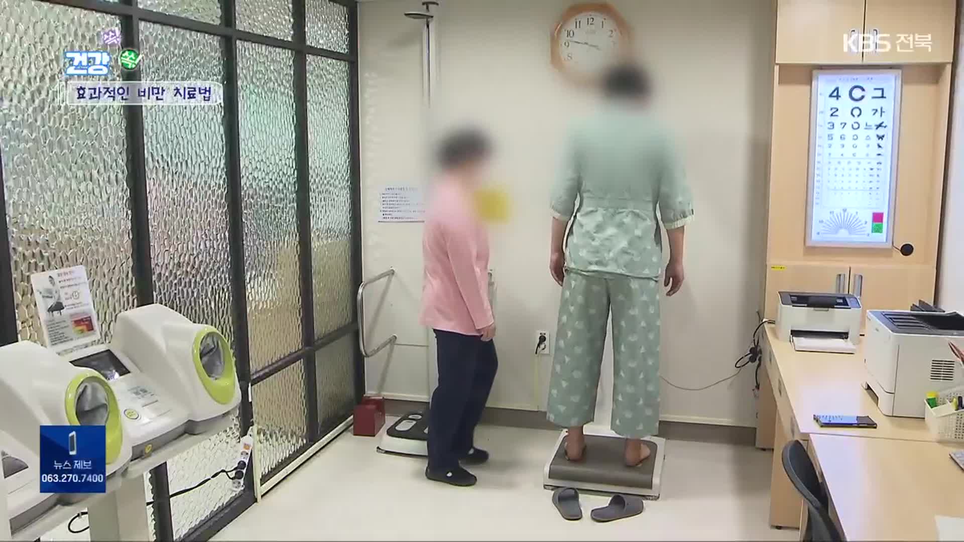 [건강 쏙! 쏙!] 헤어나기 힘든 ‘비만질환’…건강한 치료법은?