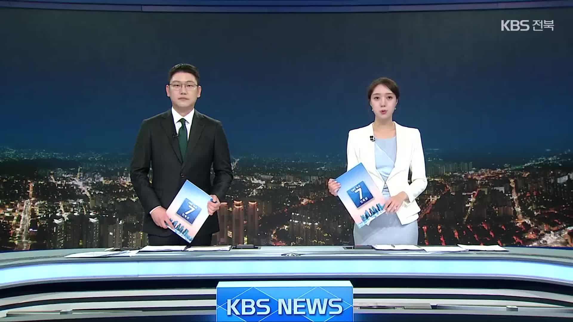 [뉴스7 전북 클로징]