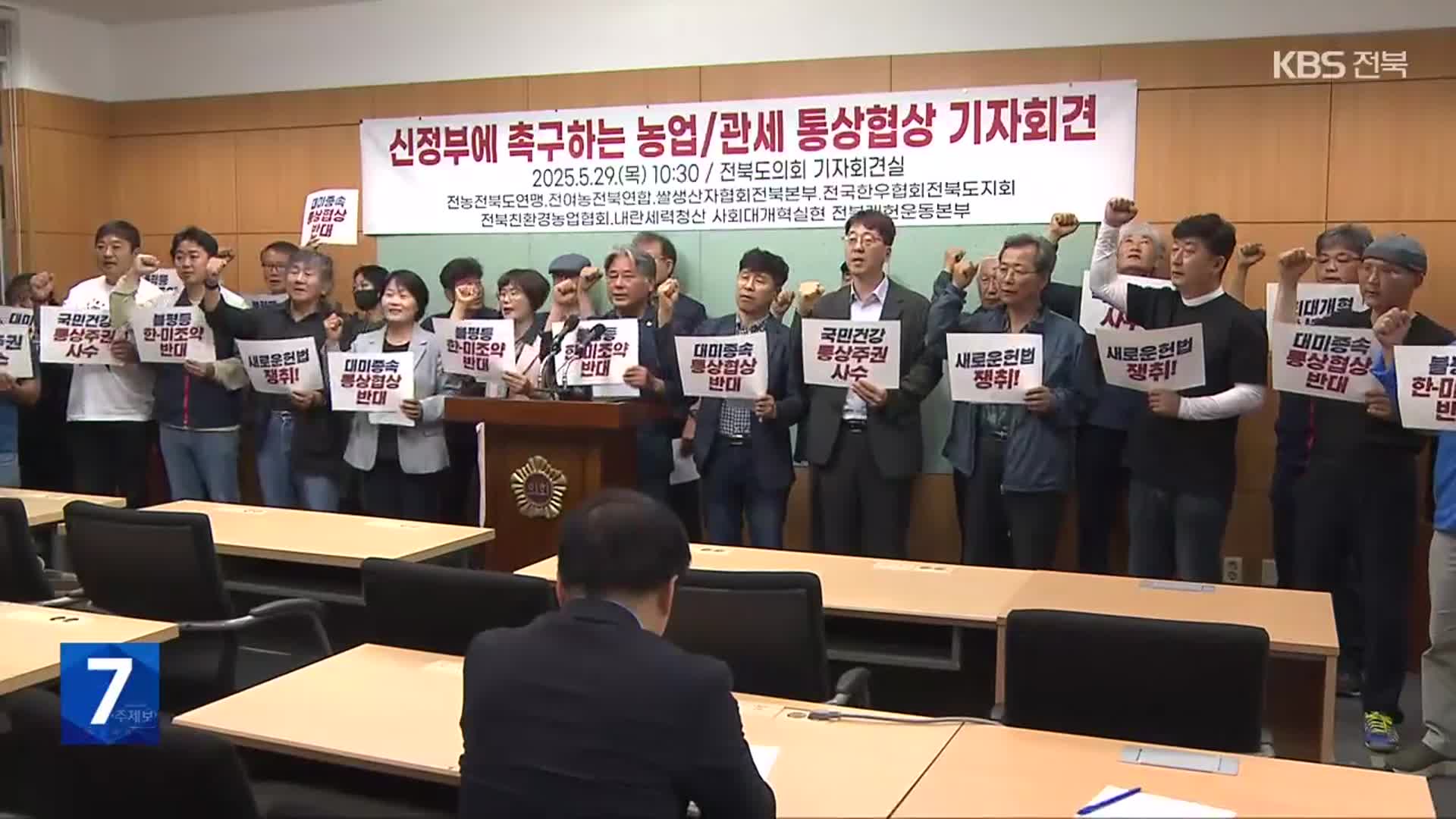대미 협상 카드로 또 농축산물 개방?…농민들 ‘부글부글’