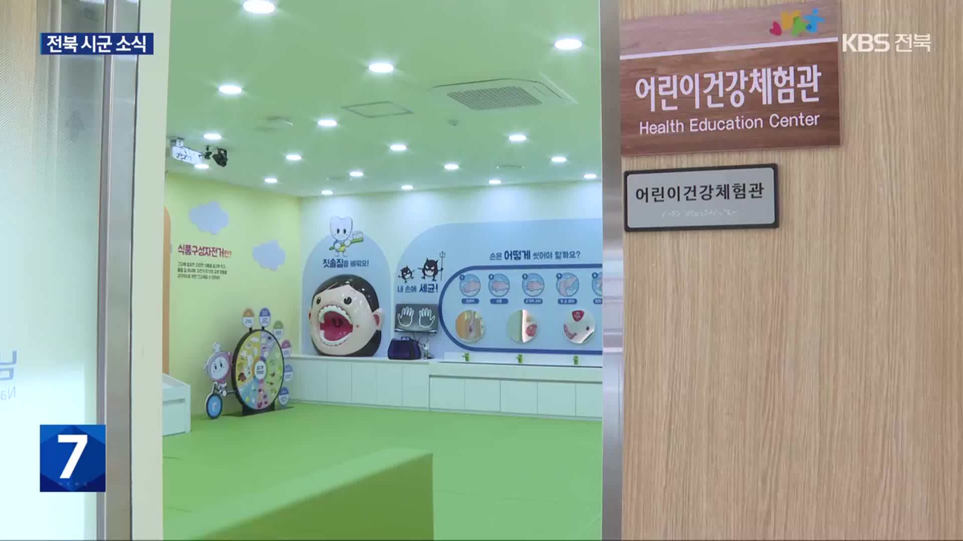 남원시, 건강생활지원센터 준공…“맞춤형 건강서비스 제공”