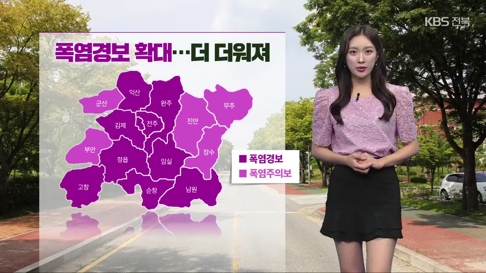 [날씨] 전북 전역 폭염 특보…밤낮 없는 무더위 기승