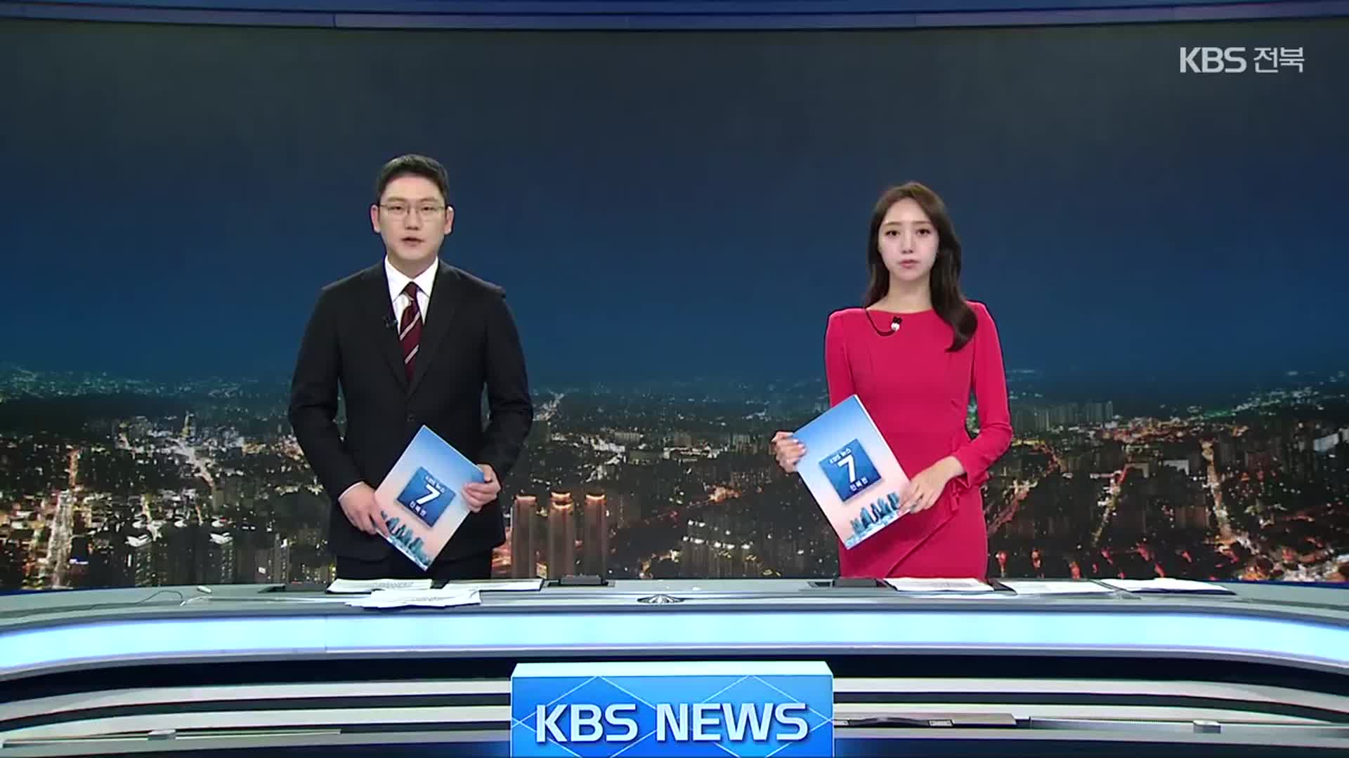 [뉴스7 전북 클로징]