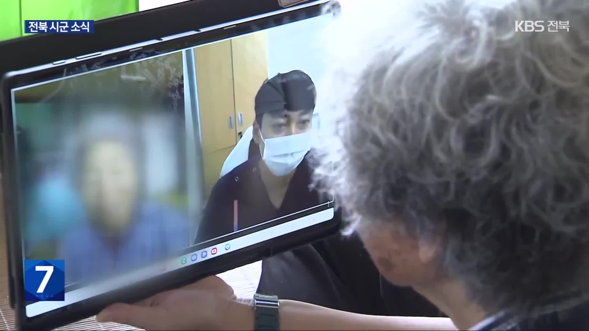 “경로당서 진료·약 수령까지”…남원 스마트경로당 추진