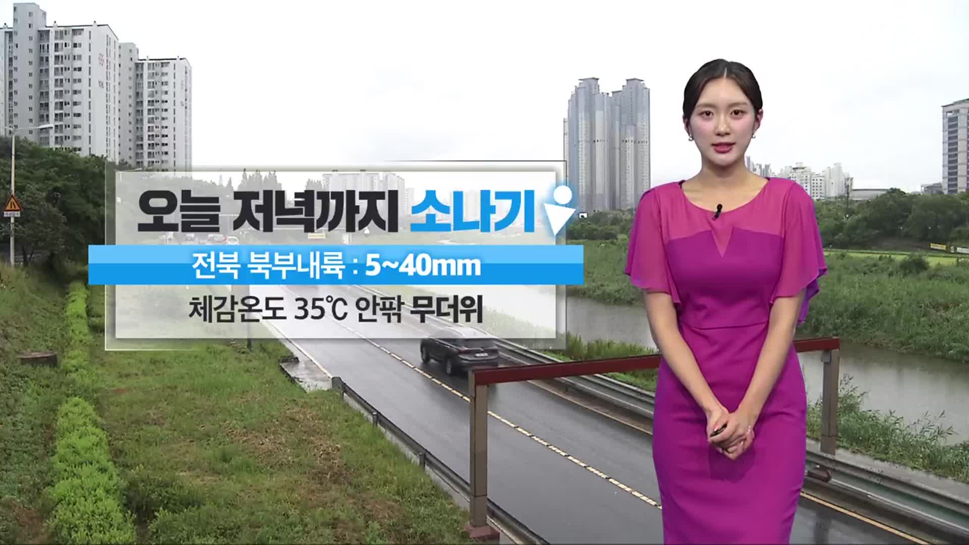 [날씨] 전북 무더위 속 내륙 곳곳 소나기…풍랑 예비특보 주의