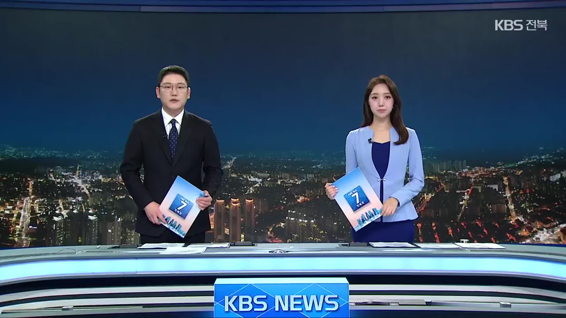 [뉴스7 전북 클로징]