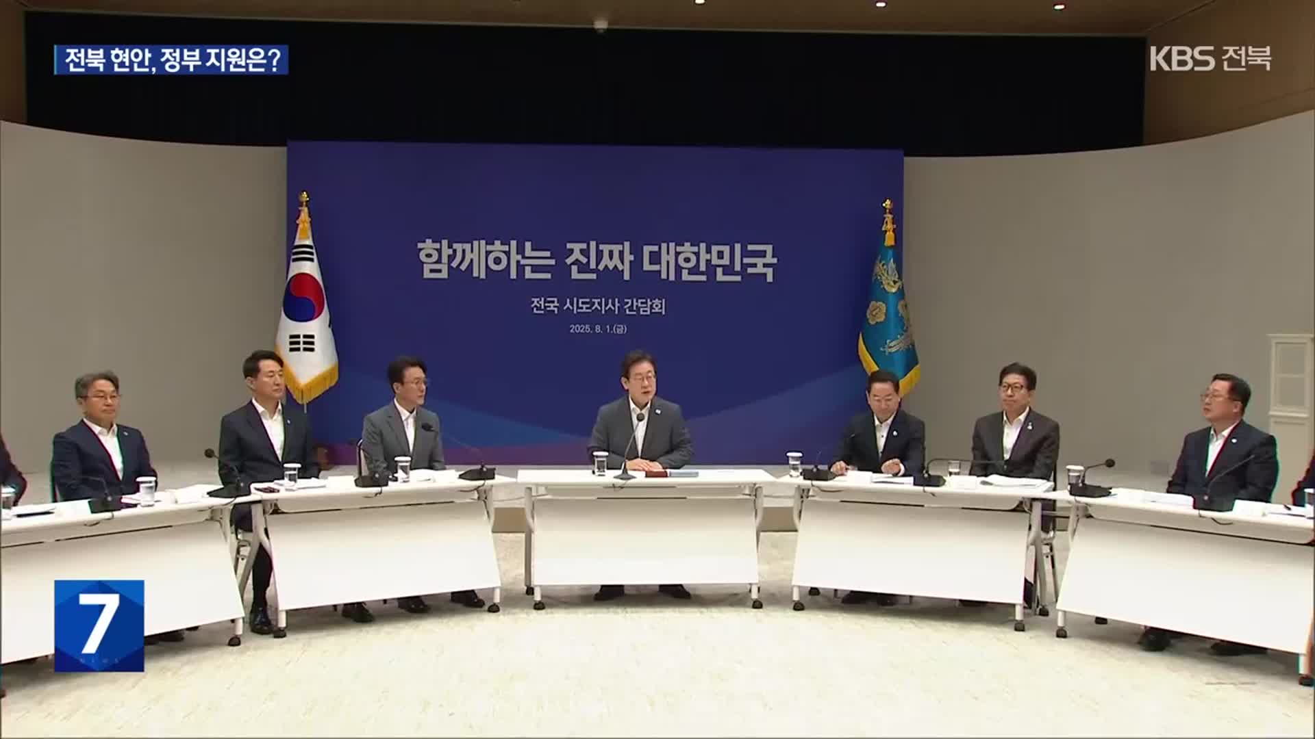 “균형발전이 국가 생존 전략”…전북도, 올림픽 유치 지원 등 건의
