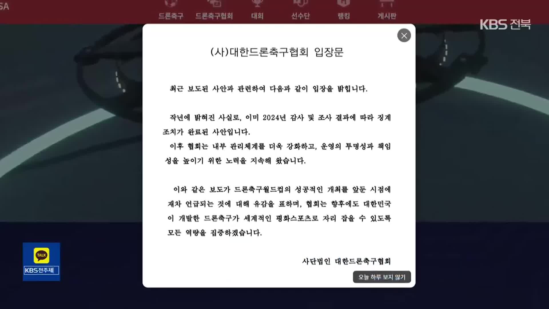 [뉴스7 전북 클로징]