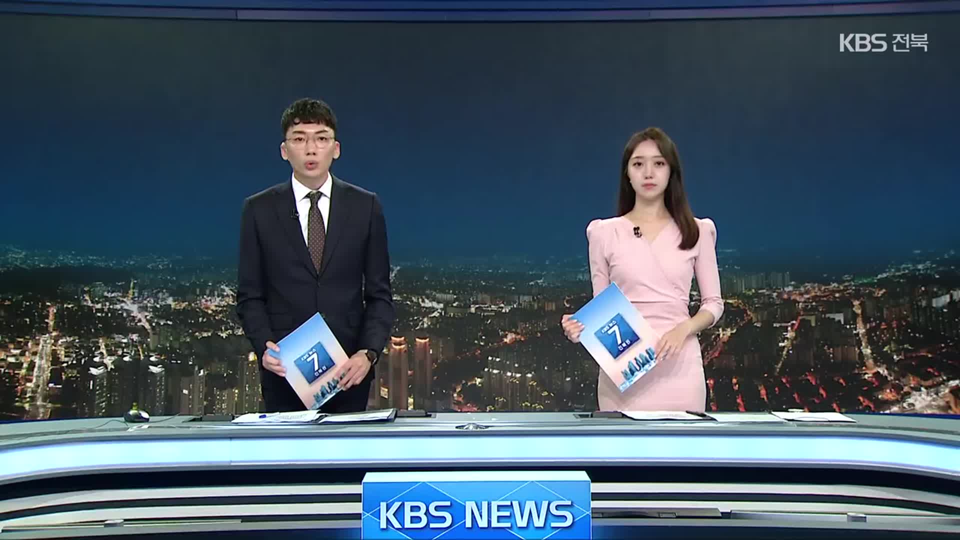 [뉴스7 전북 클로징]