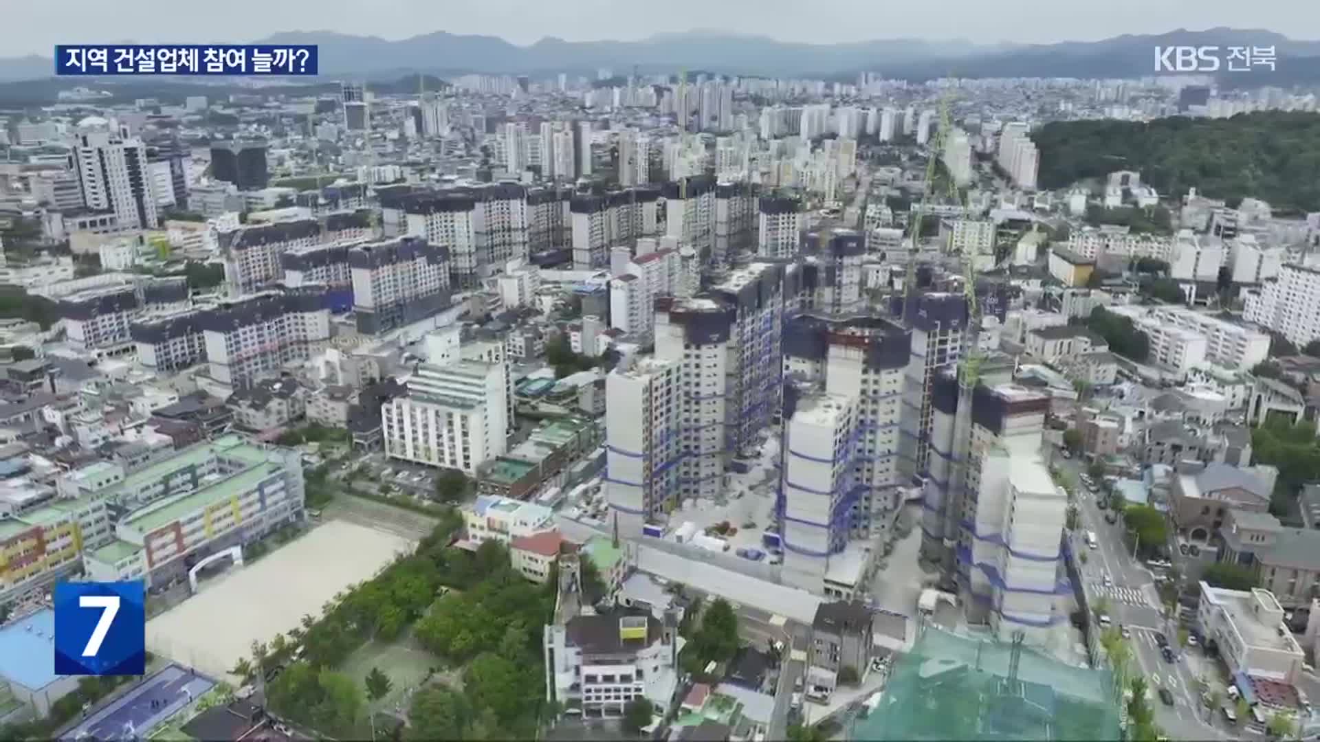 “지역 업체 끼면 용적률 올려준다”…유인책 효과 있을까