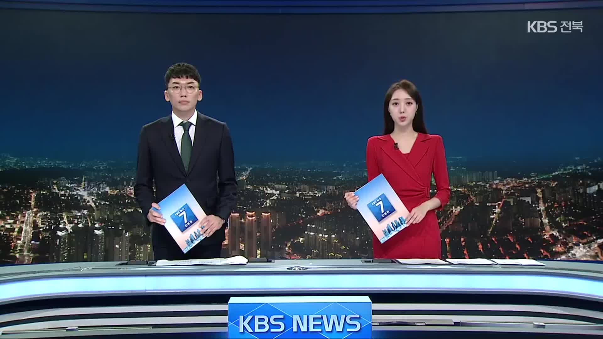 [뉴스7 전북 클로징]