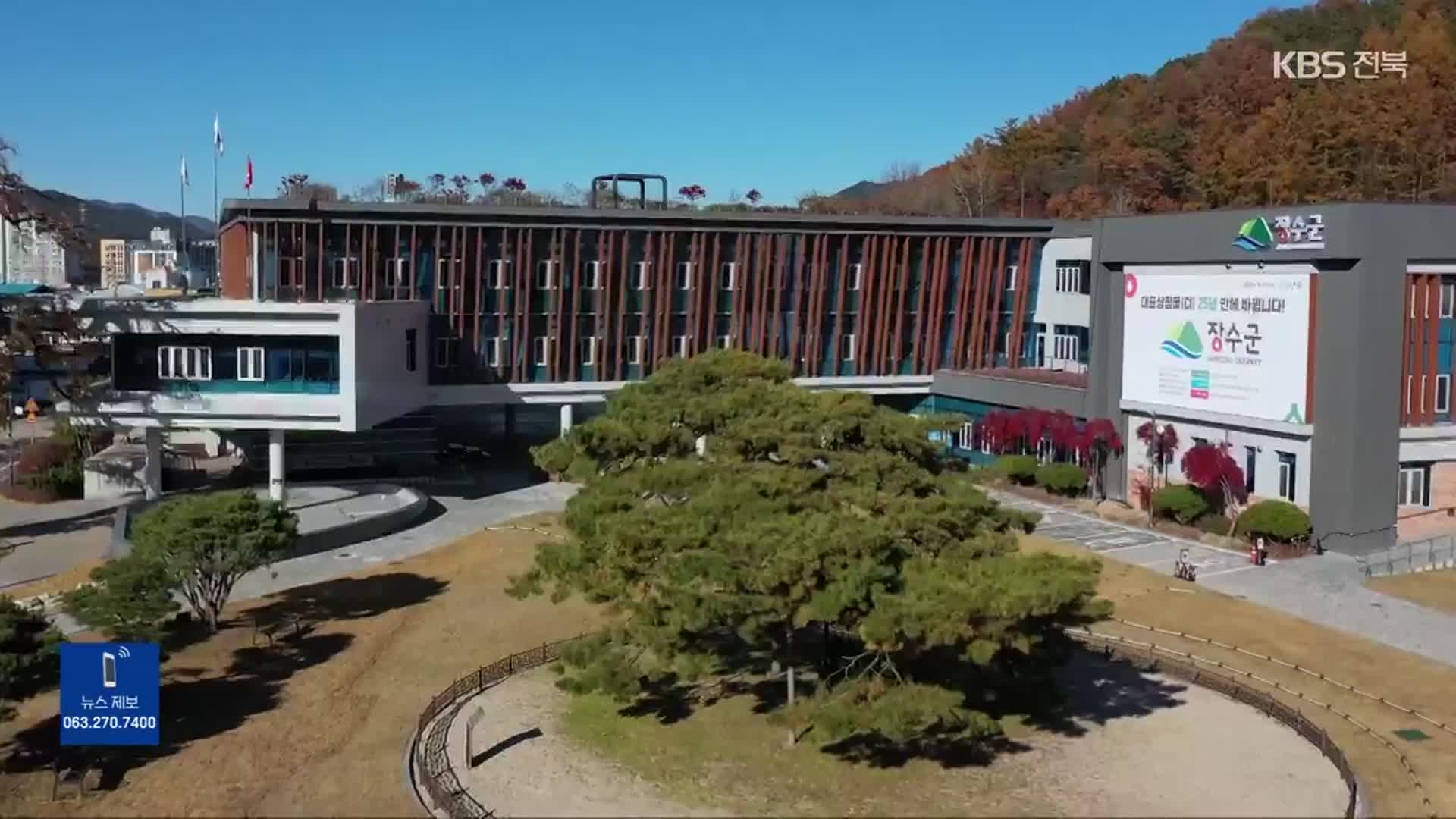 장수군, 지원 사업 알림 서비스 실시