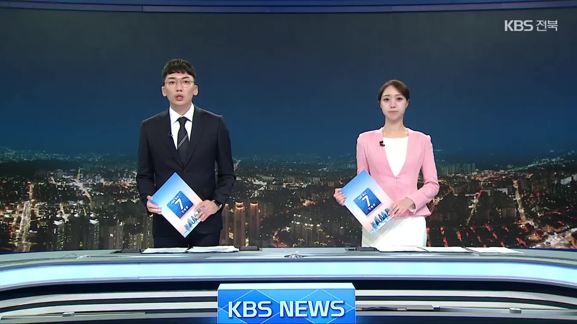 [뉴스7 전북 클로징]