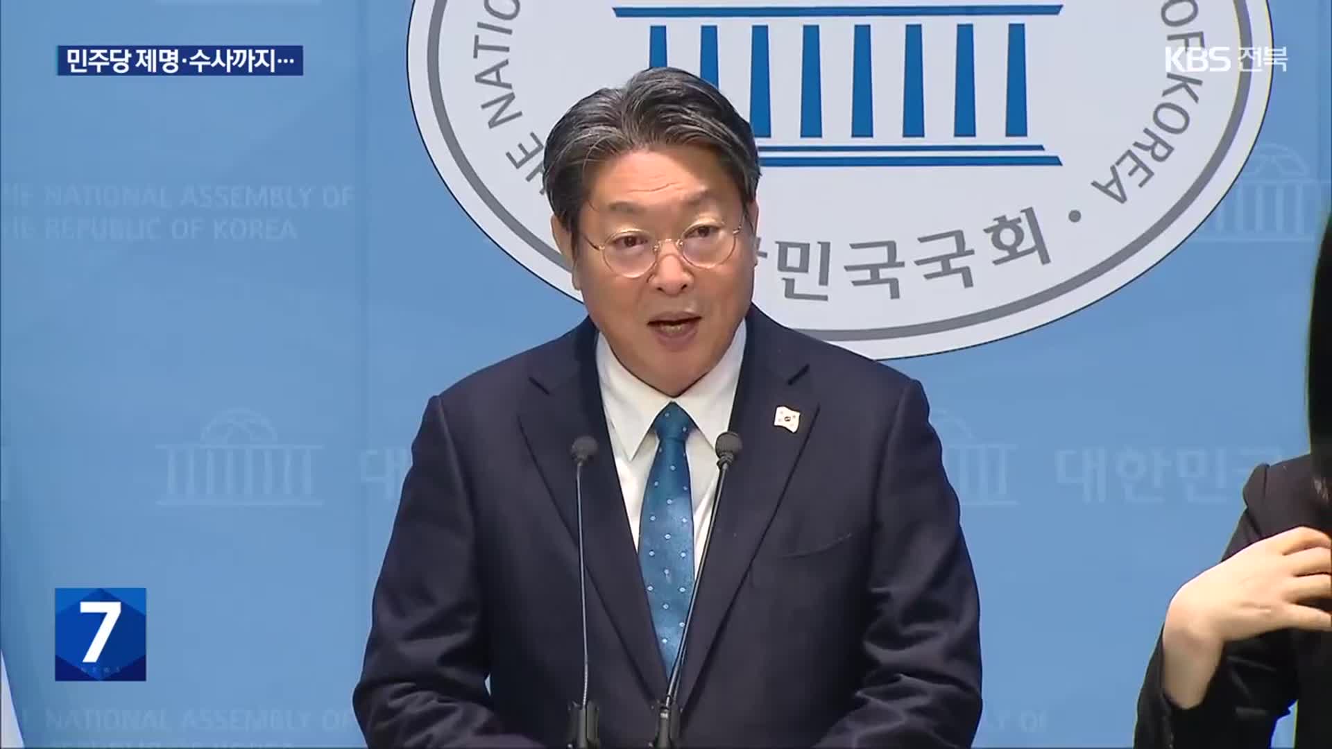 ‘주식 차명 거래 의혹’ 이춘석…전북 정치권 ‘악재’