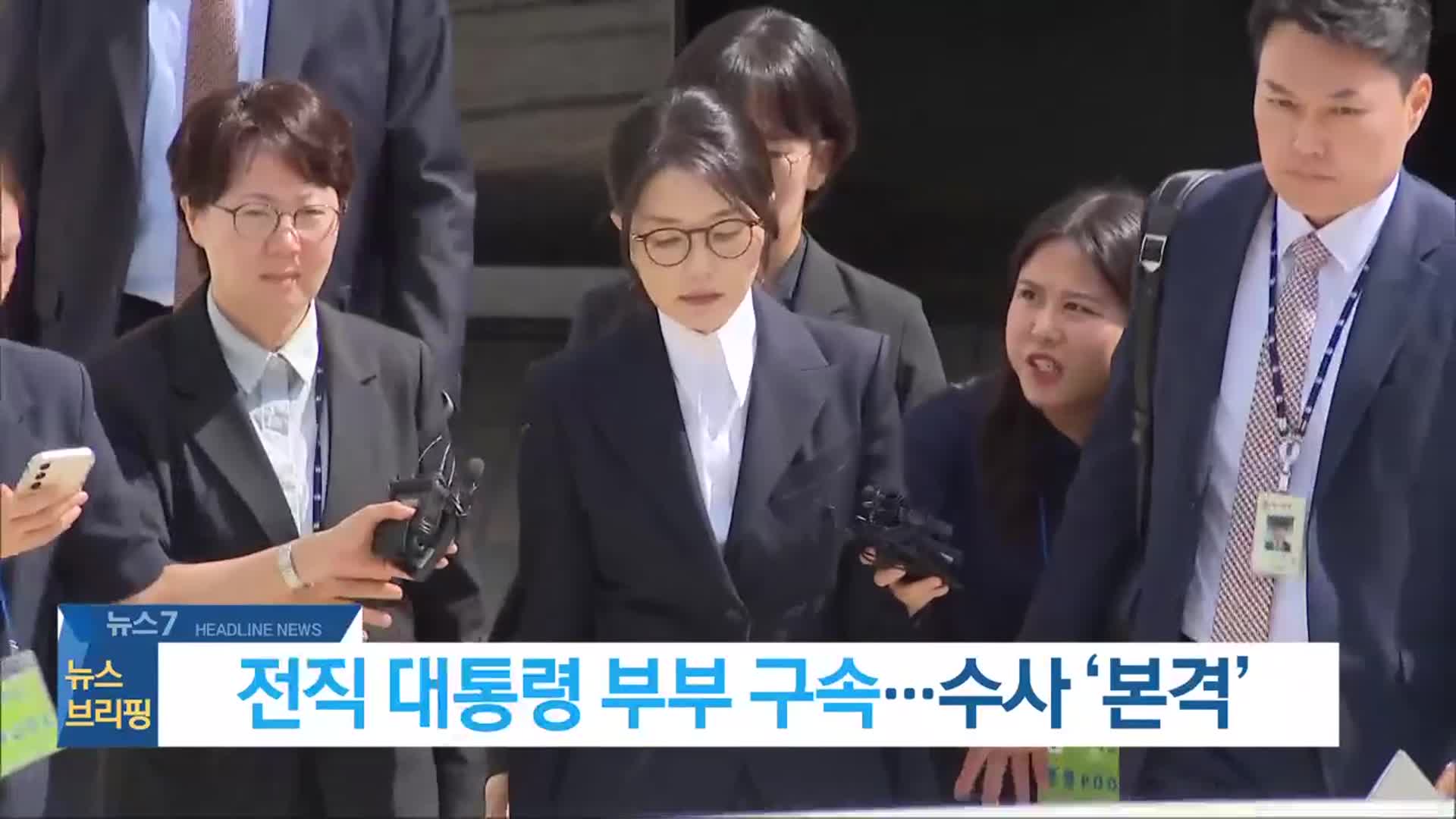 [뉴스7 전북 헤드라인]