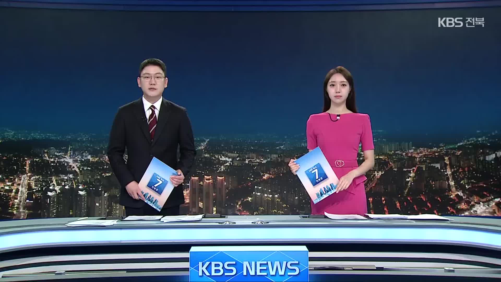 [뉴스7 전북 클로징]