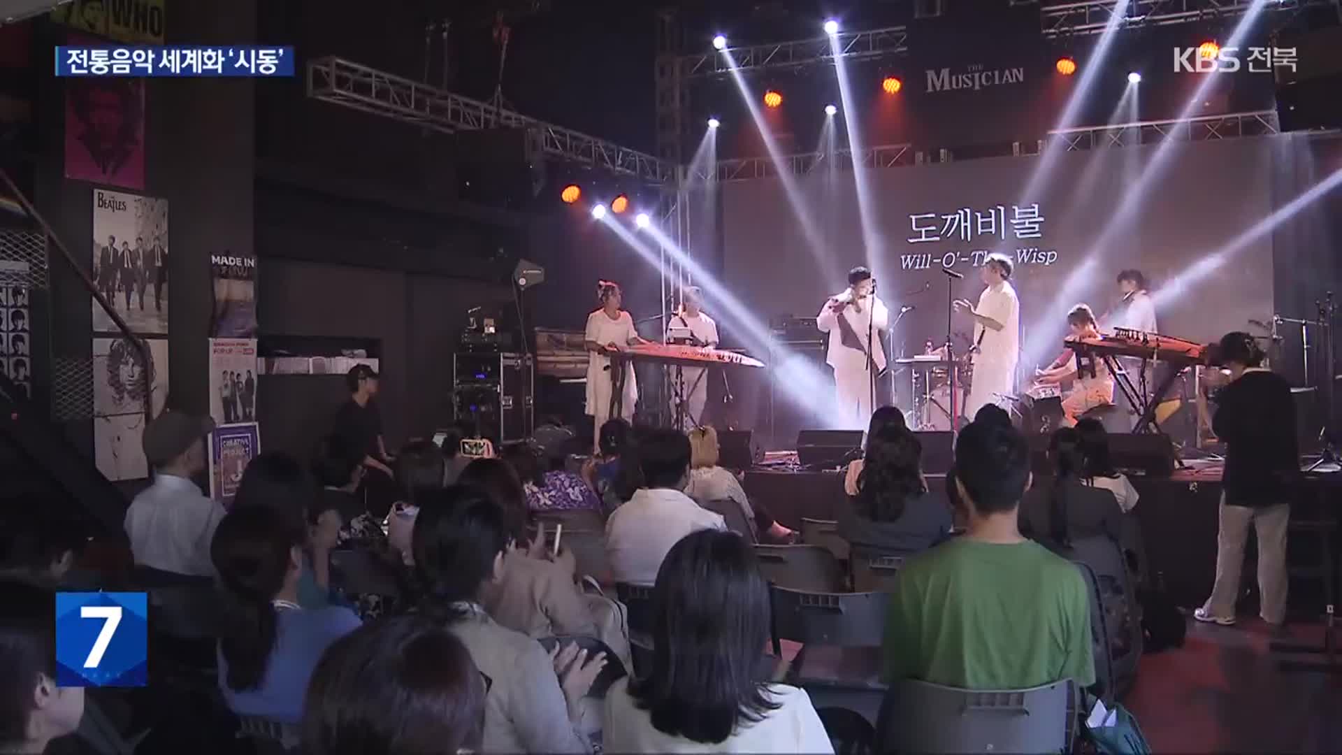 소리축제 ‘뮤직 마켓’ 첫 개장…전통음악의 세계화 ‘시동’