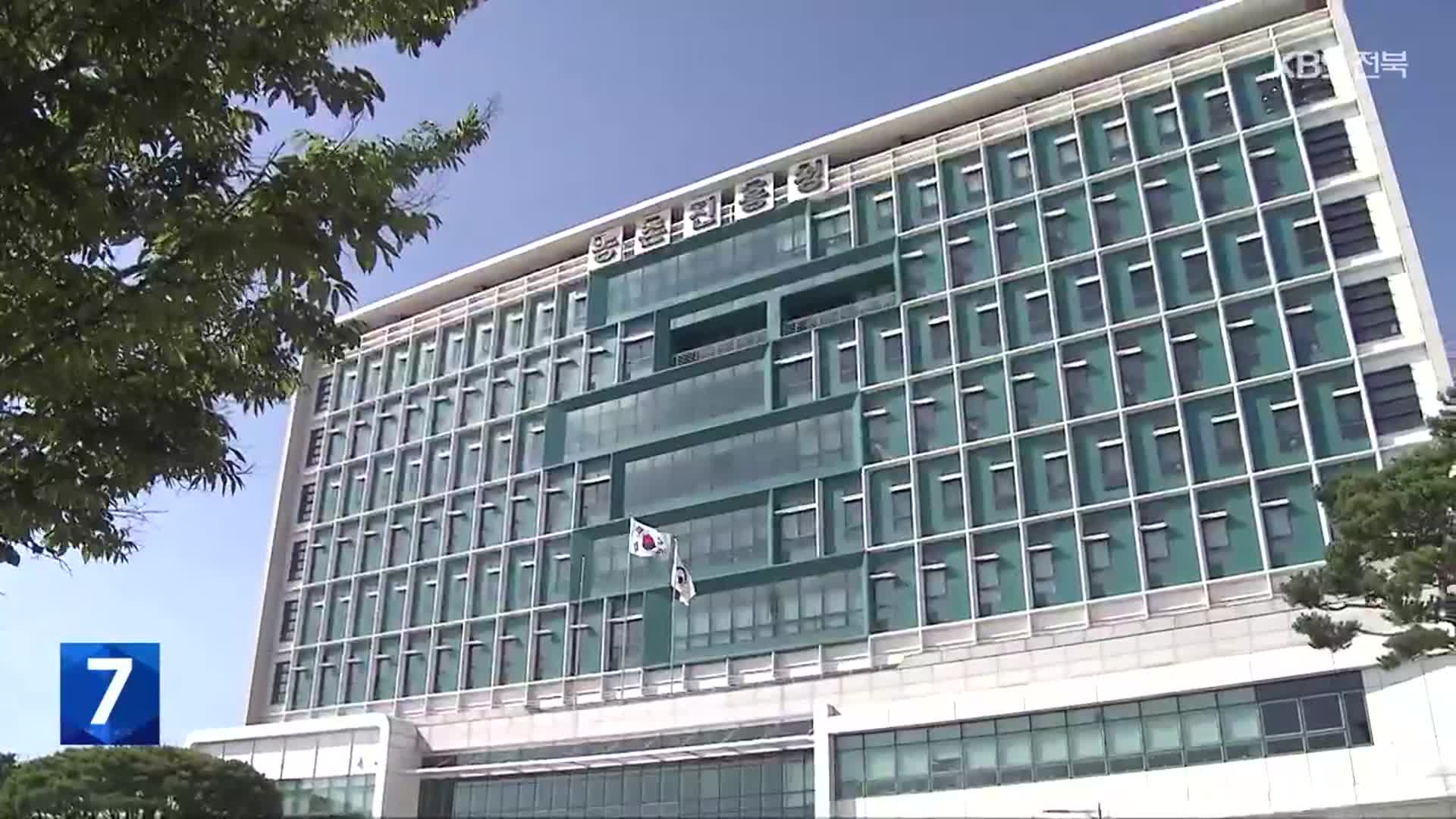 지역 민심 거센 반발…“농진청 결국 수도권 이전 재검토”