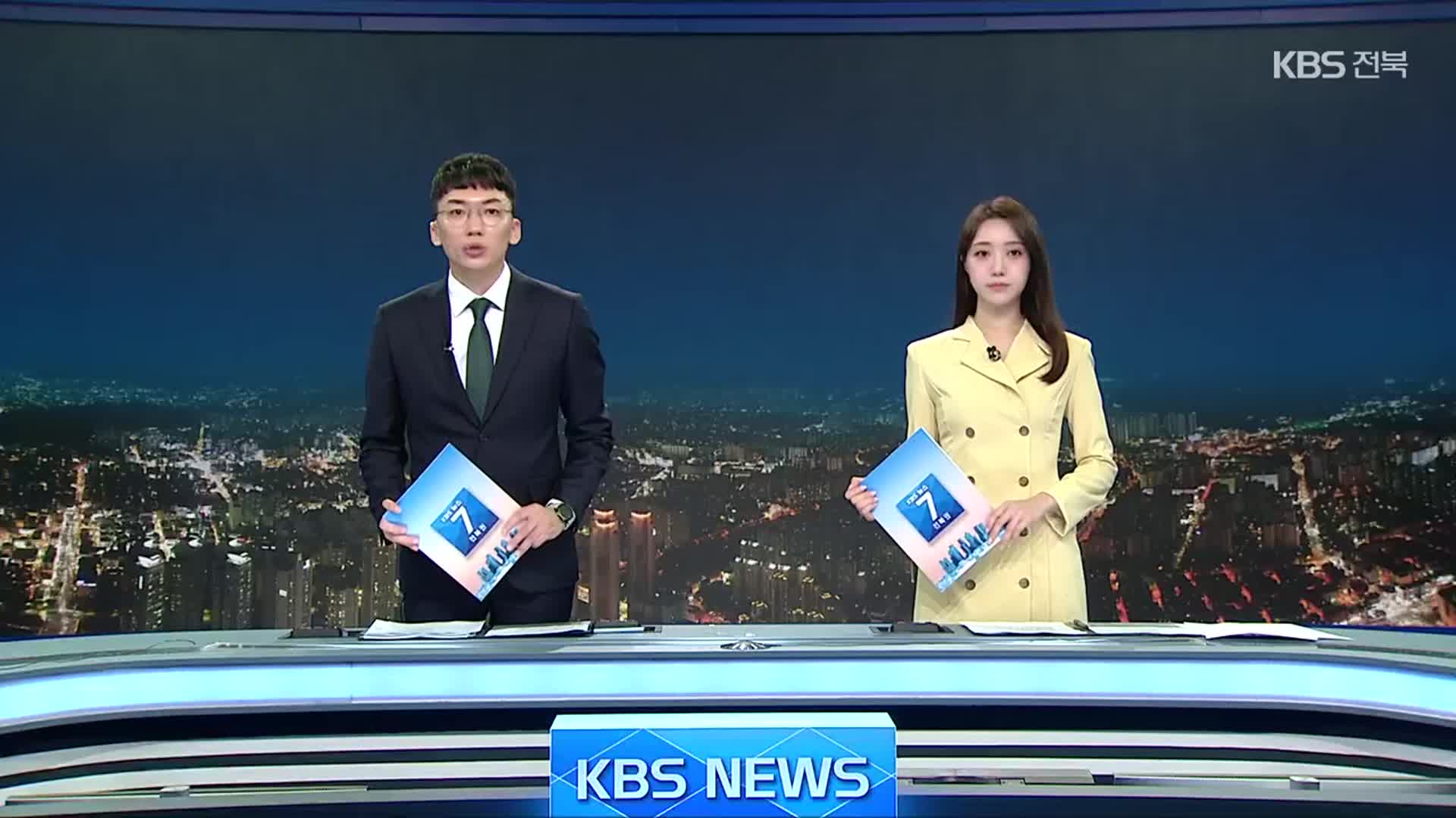 [뉴스7 전북 클로징]