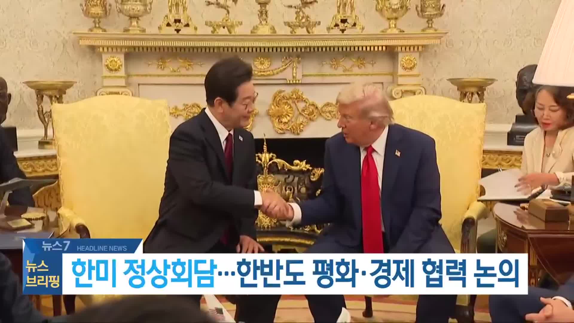 [뉴스7 전북 헤드라인]