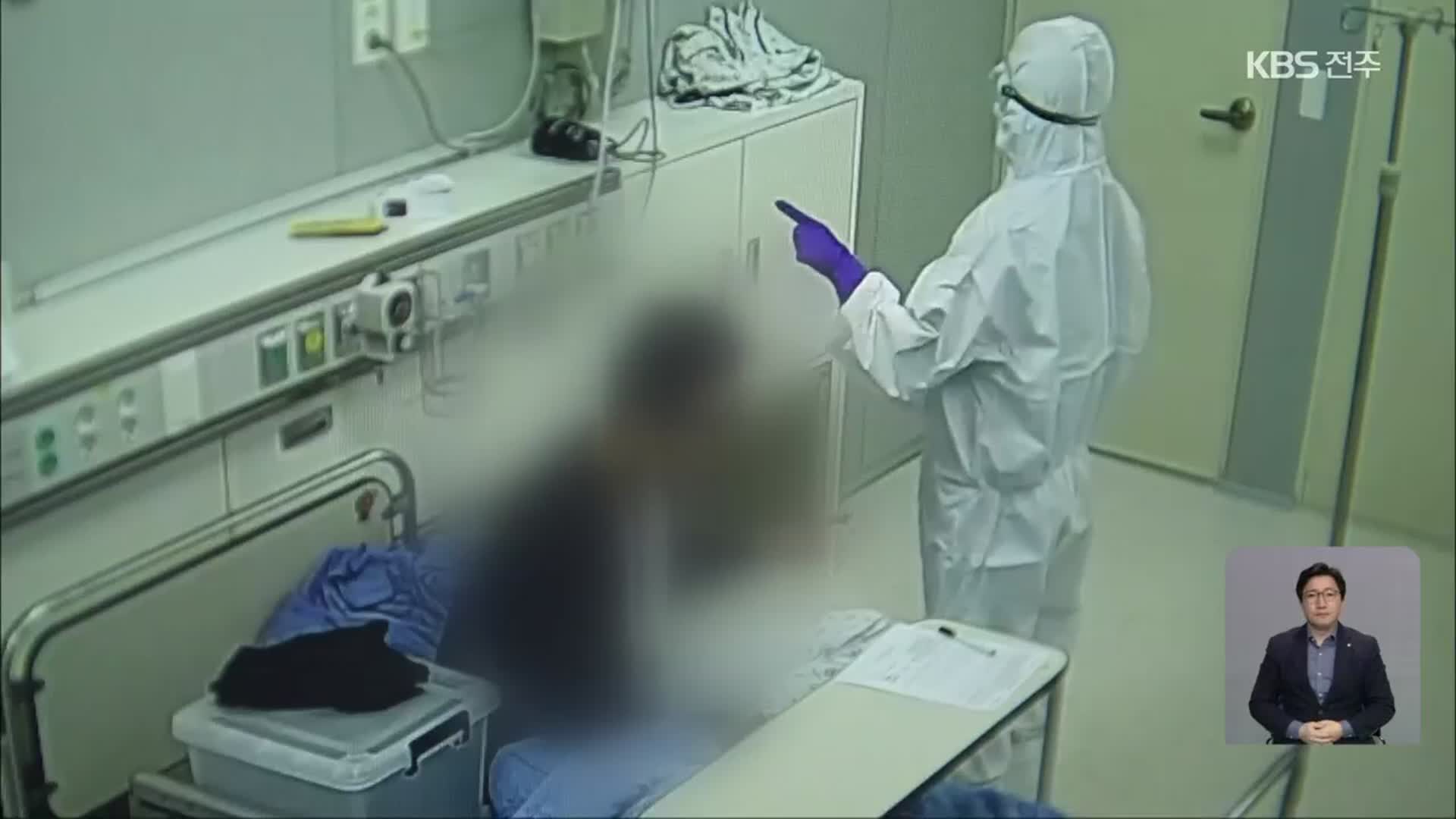 “검사 결과 모르는데”…입원 뒤 확진 잇따라