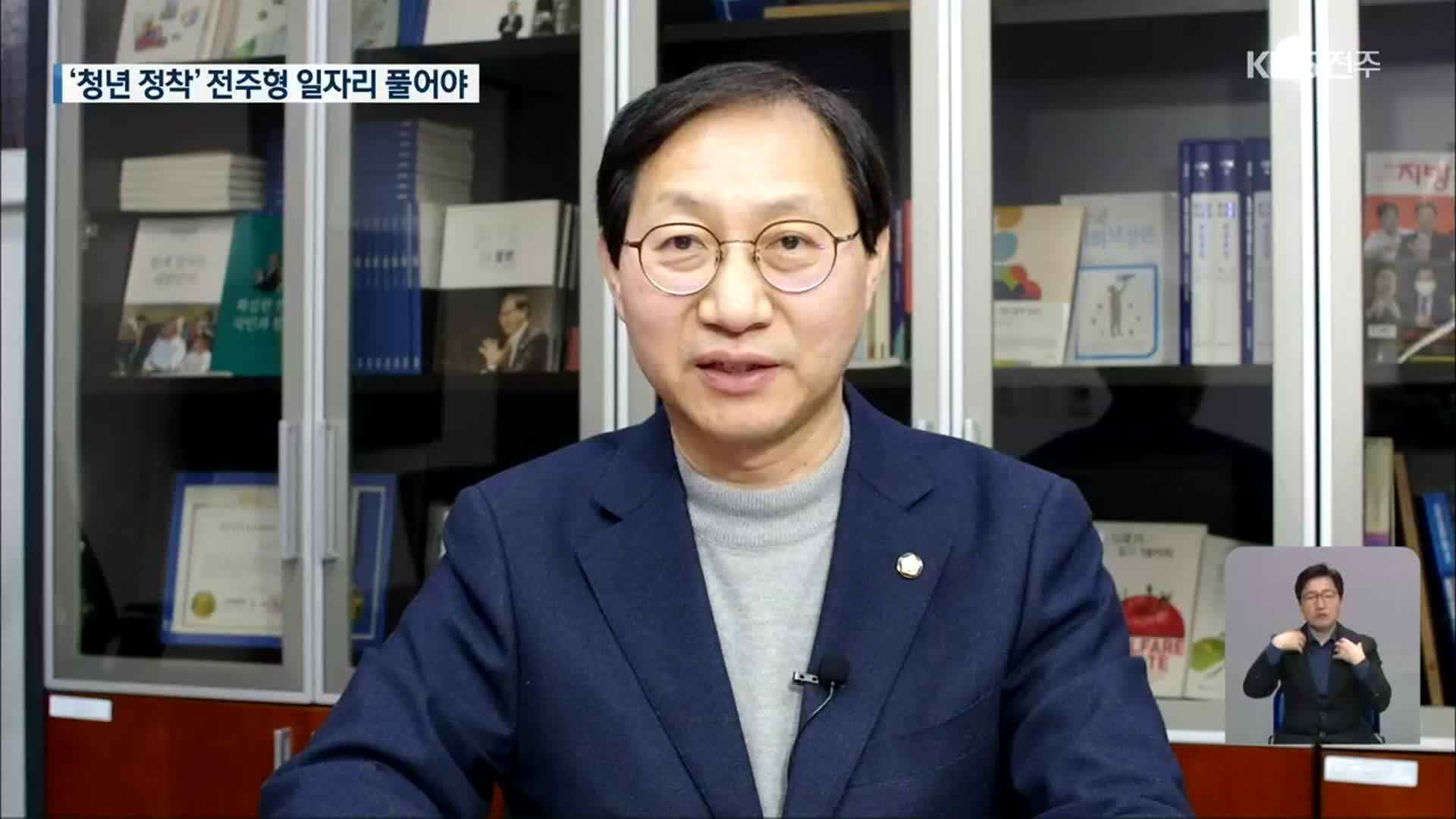 21대 국회, 성과는?…전주병 김성주 의원